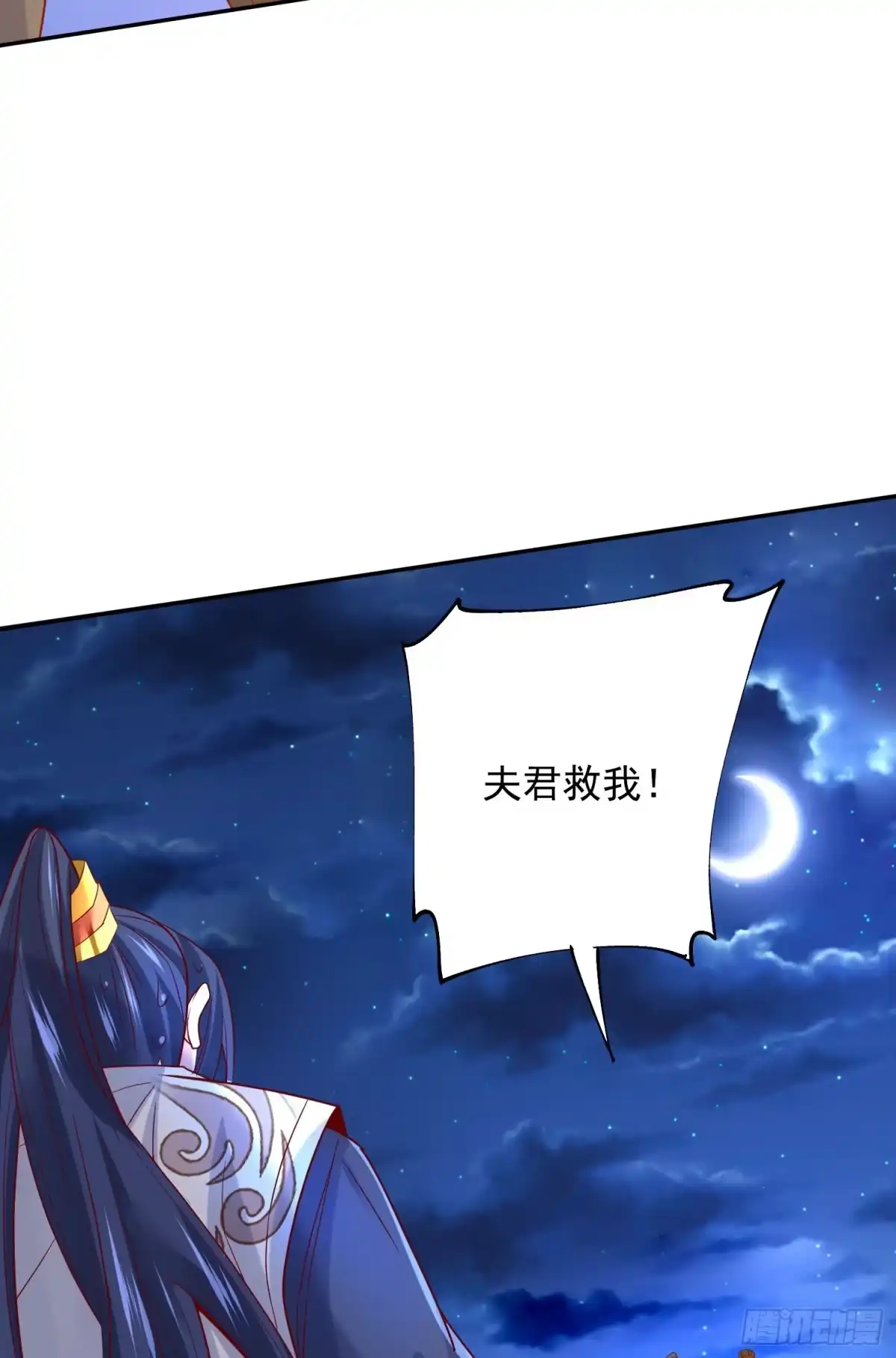 《超神从领取六个姐姐开始》第26话 弟弟，快来救我呀 第44页