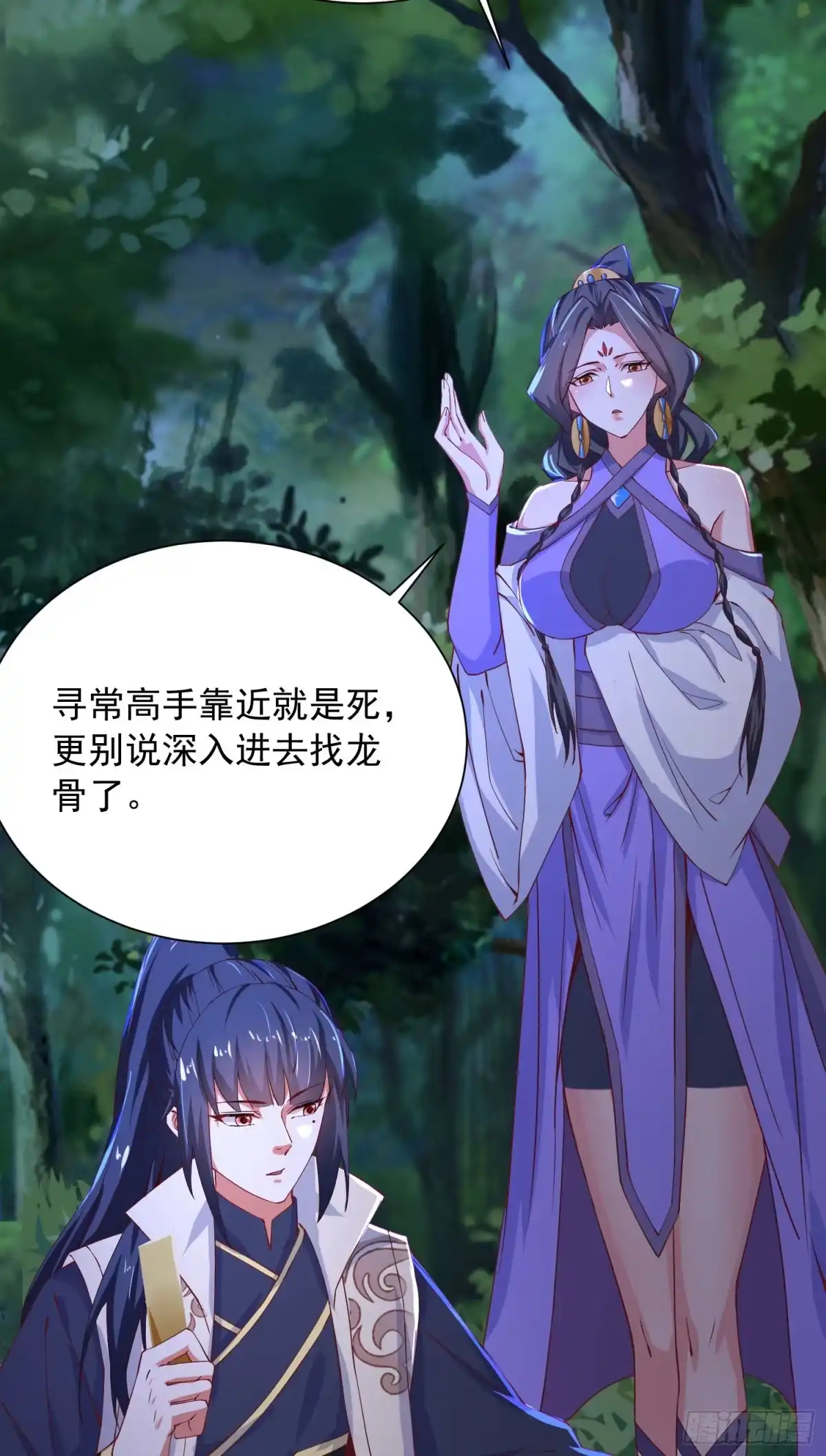 《超神从领取六个姐姐开始》第26话 弟弟，快来救我呀 第13页