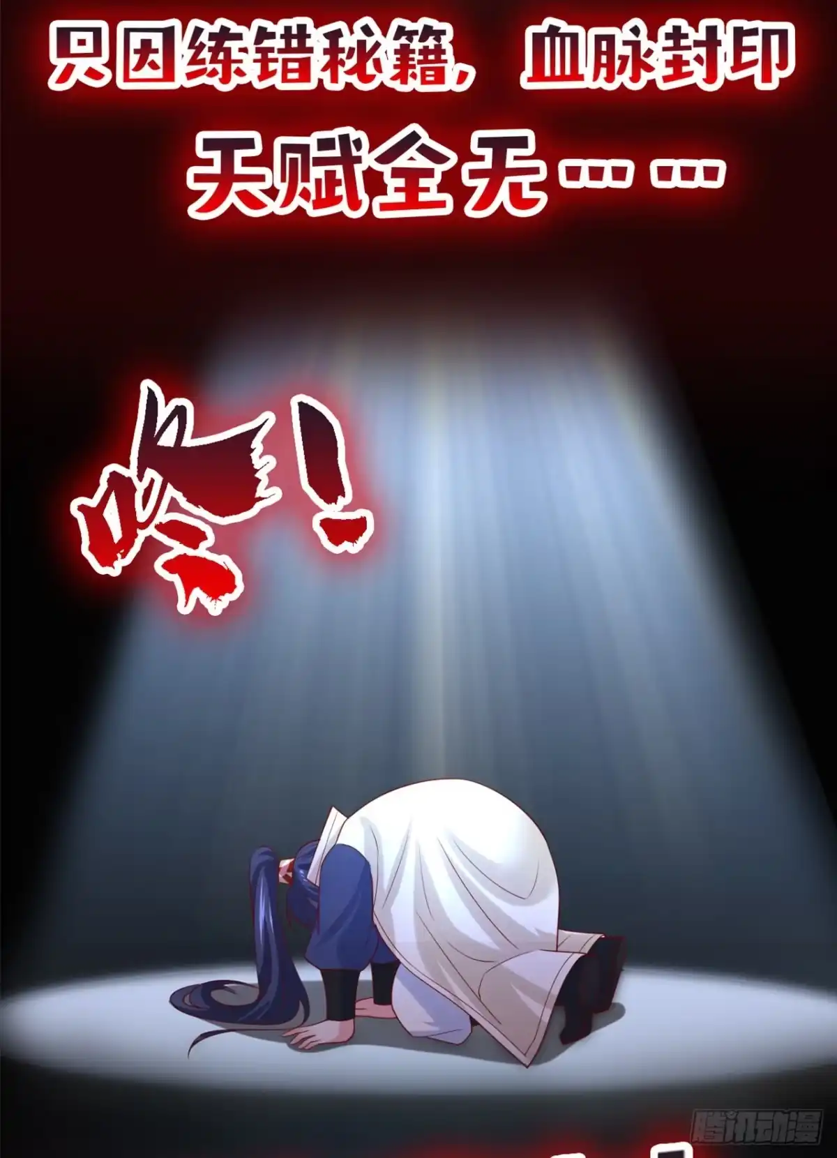 《超神从领取六个姐姐开始》超神预告 第3页