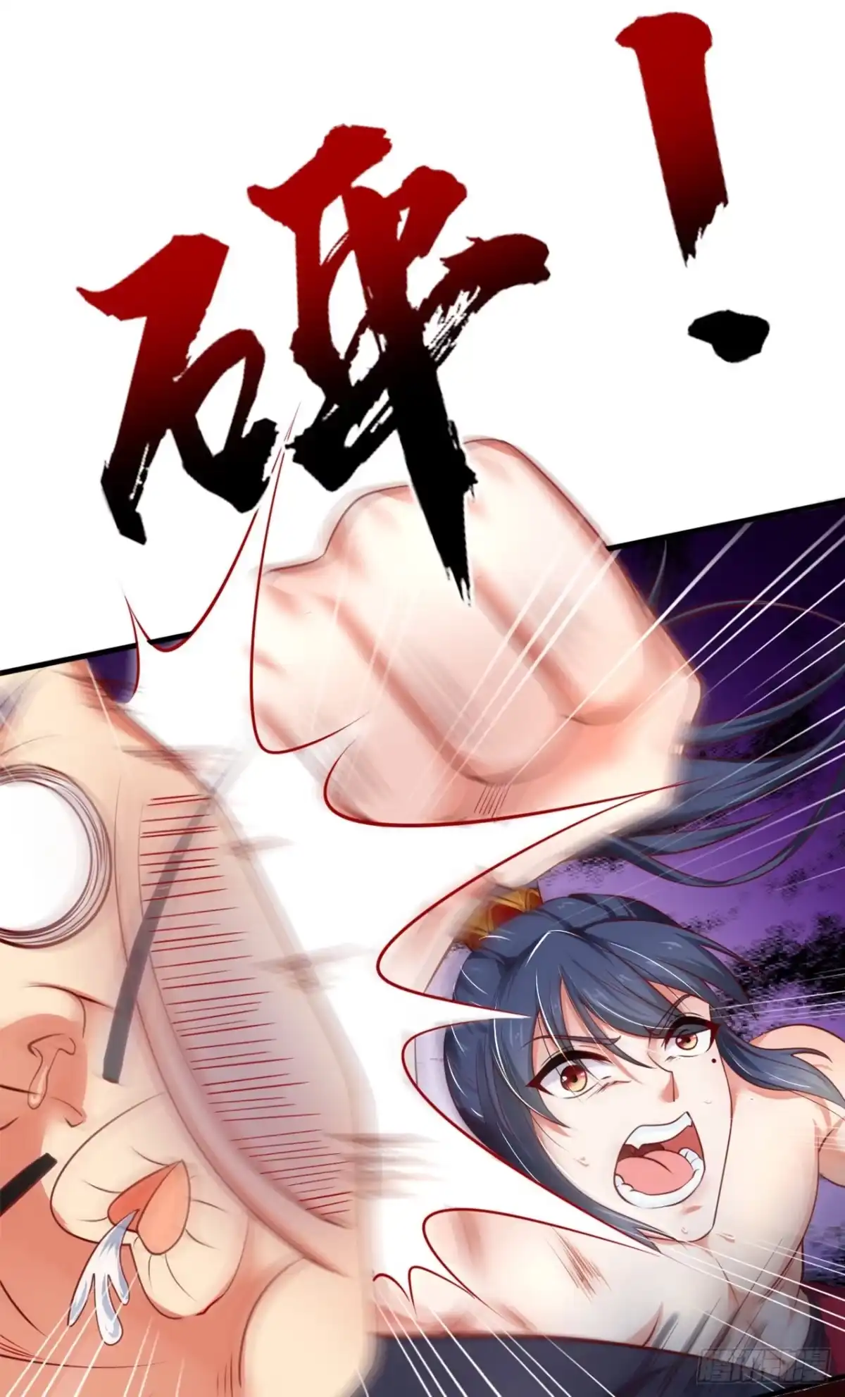 《超神从领取六个姐姐开始》超神预告 第32页