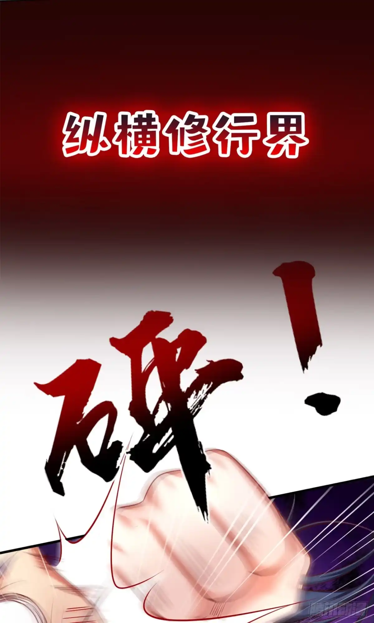 《超神从领取六个姐姐开始》超神预告 第14页