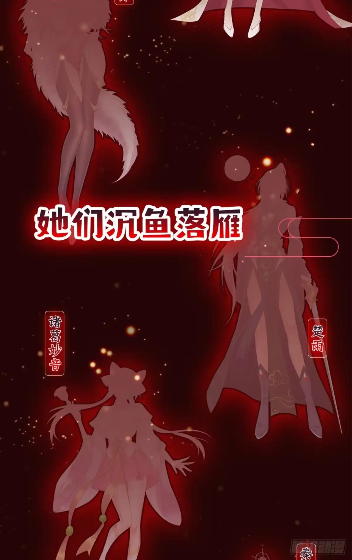 《超神从领取六个姐姐开始》超神预告 第19页
