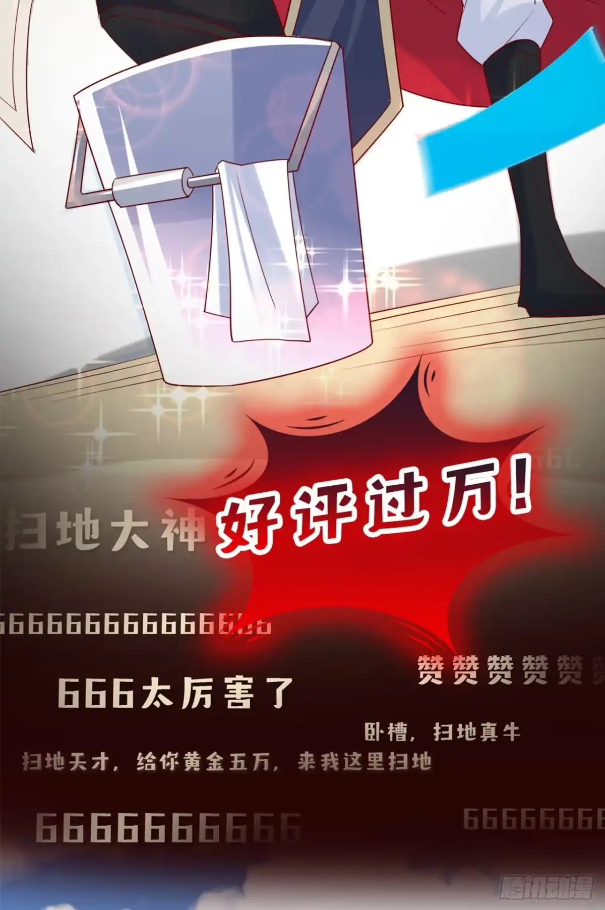 《超神从领取六个姐姐开始》超神预告 第9页