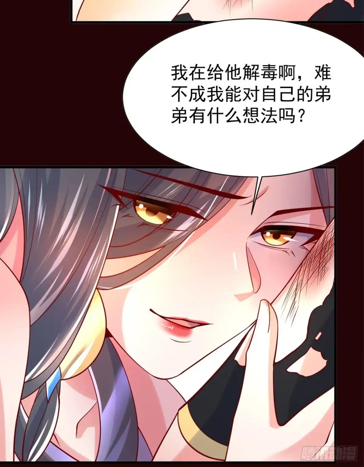 《超神从领取六个姐姐开始》超神预告 第28页