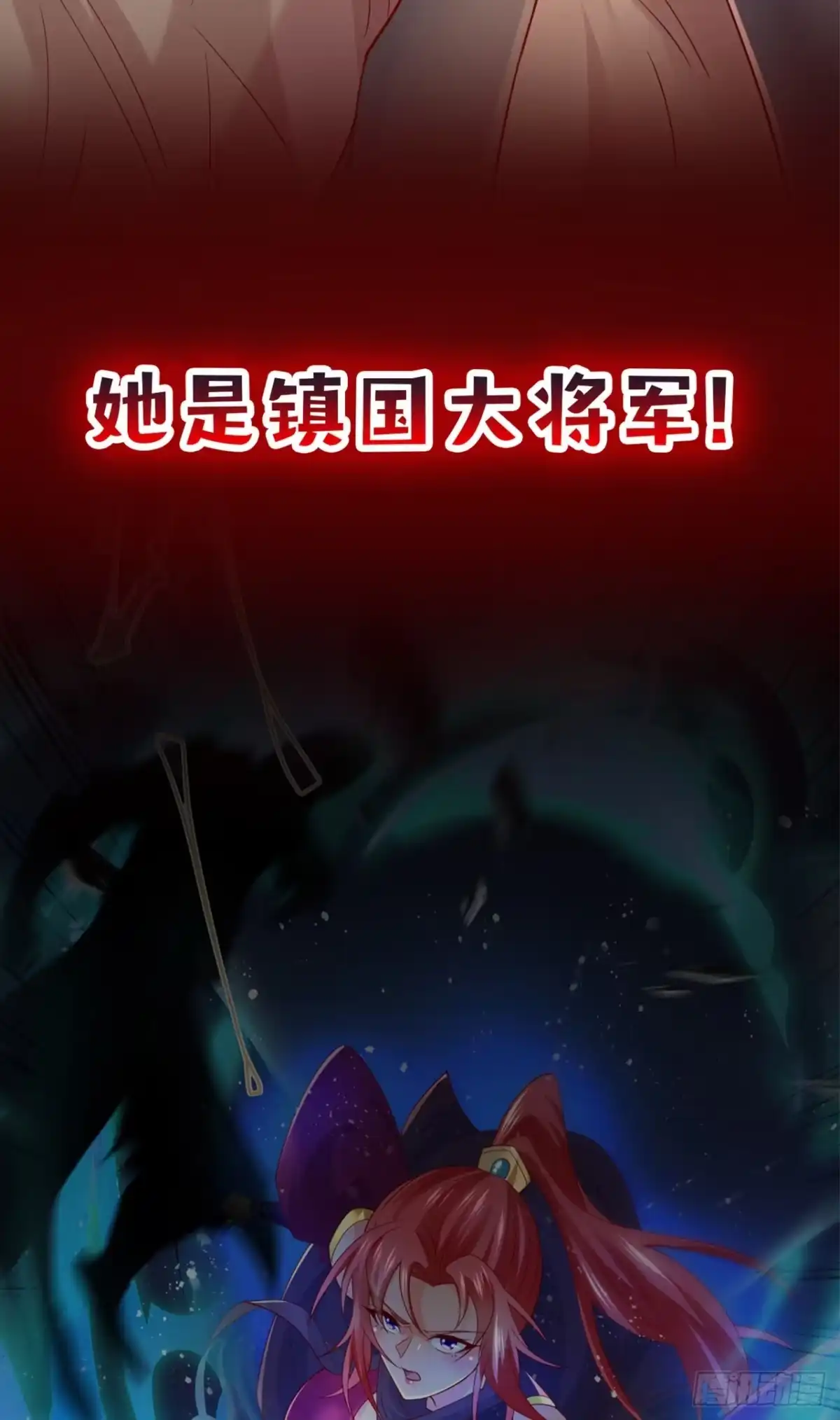 《超神从领取六个姐姐开始》超神预告 第23页