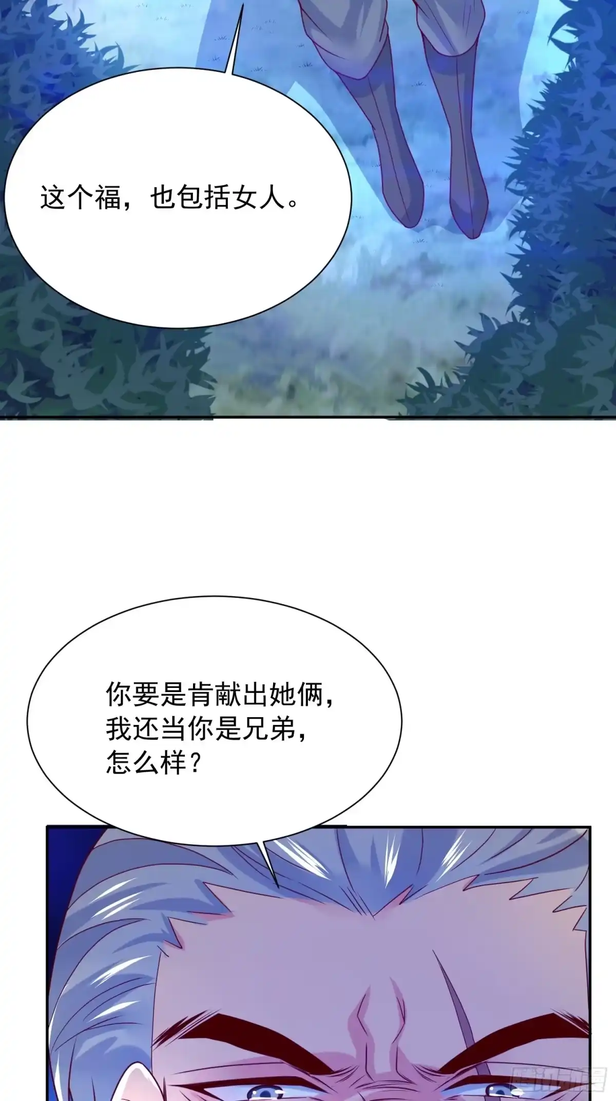 《超神从领取六个姐姐开始》第27话 钓鱼执法也不能这样！ 第24页