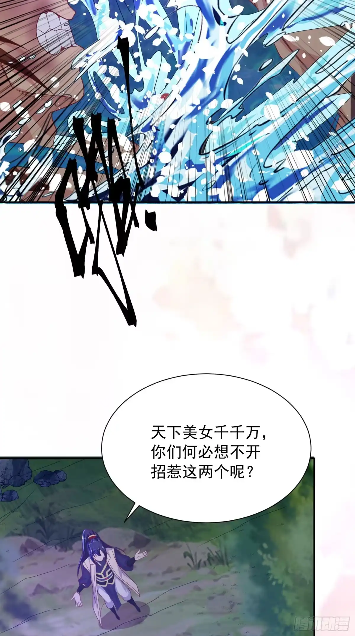 《超神从领取六个姐姐开始》第27话 钓鱼执法也不能这样！ 第6页