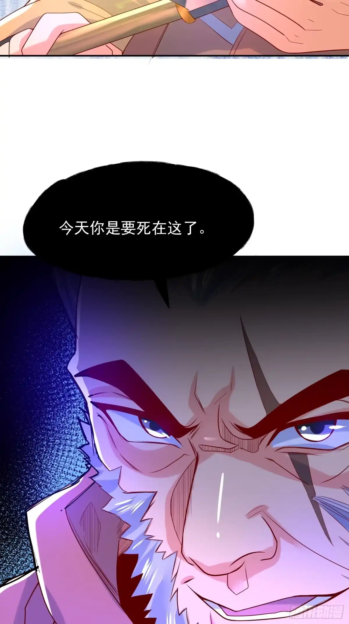 《超神从领取六个姐姐开始》第27话 钓鱼执法也不能这样！ 第28页