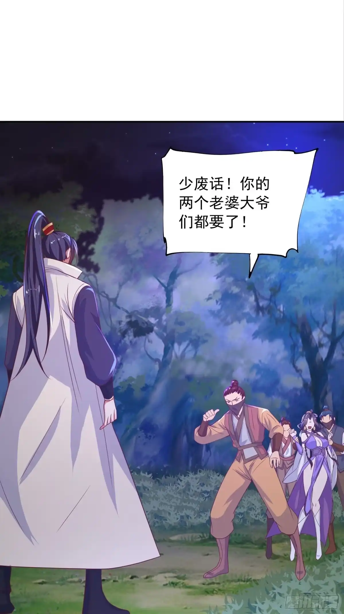 《超神从领取六个姐姐开始》第27话 钓鱼执法也不能这样！ 第49页