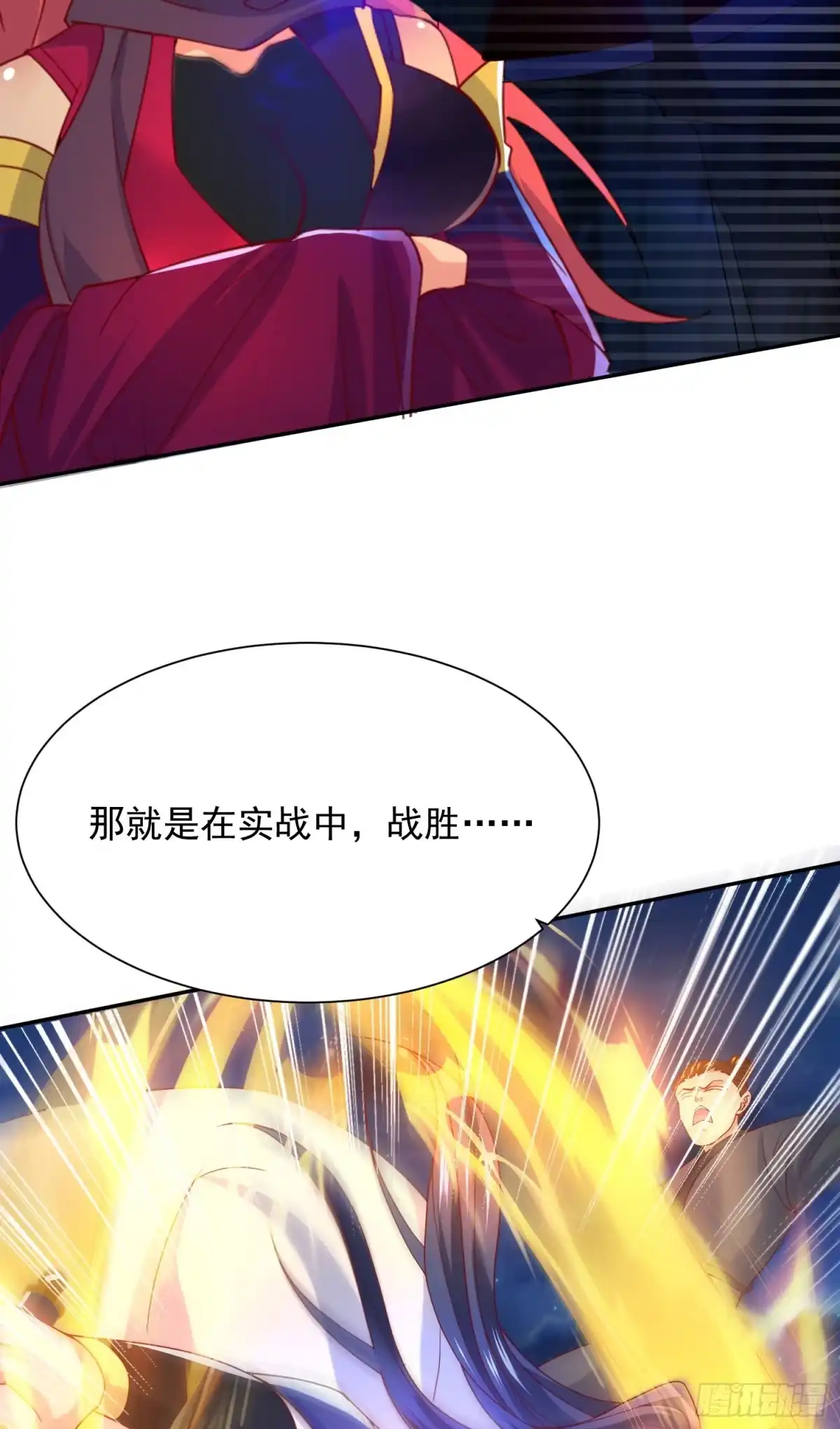 《超神从领取六个姐姐开始》第27话 钓鱼执法也不能这样！ 第37页