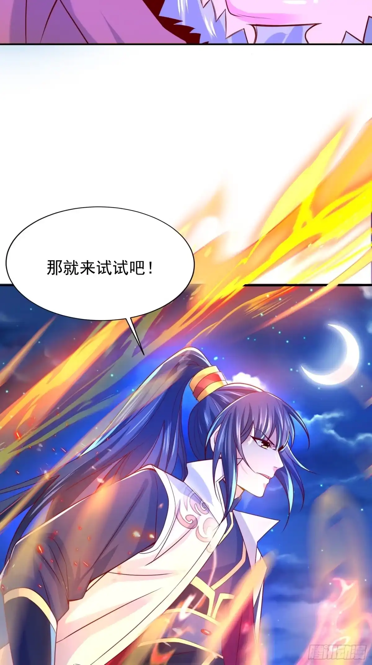 《超神从领取六个姐姐开始》第27话 钓鱼执法也不能这样！ 第29页