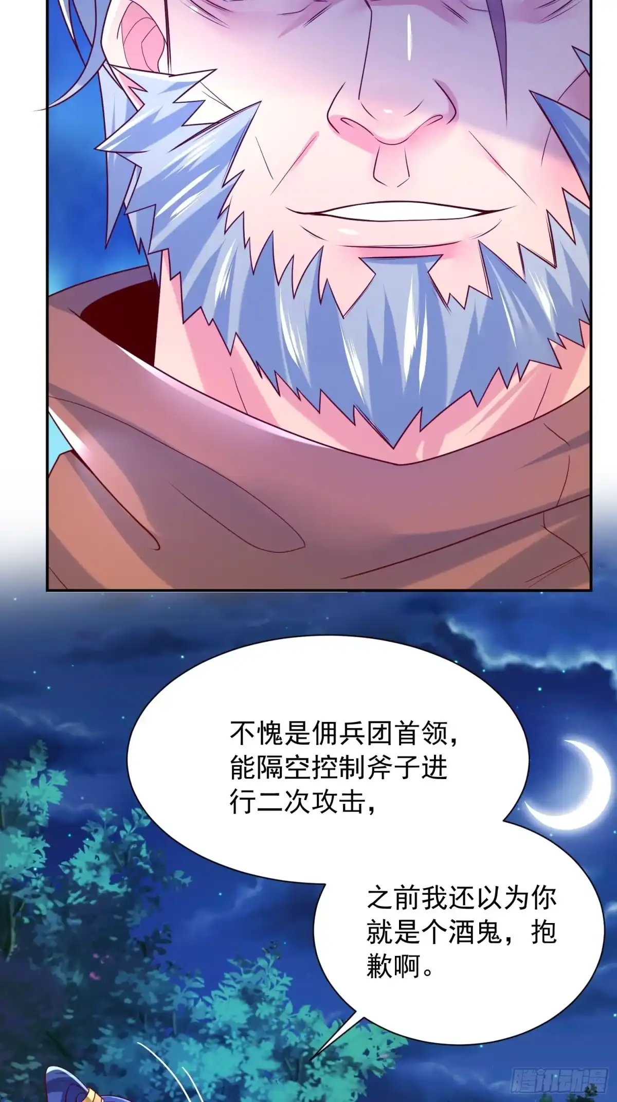 《超神从领取六个姐姐开始》第27话 钓鱼执法也不能这样！ 第25页