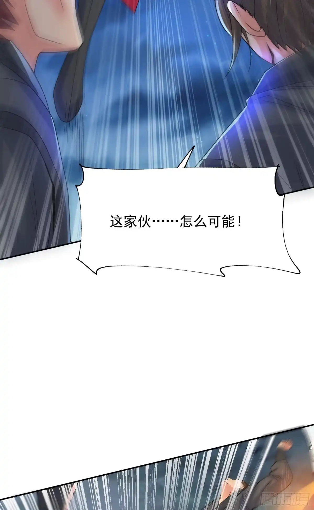 《超神从领取六个姐姐开始》第27话 钓鱼执法也不能这样！ 第40页