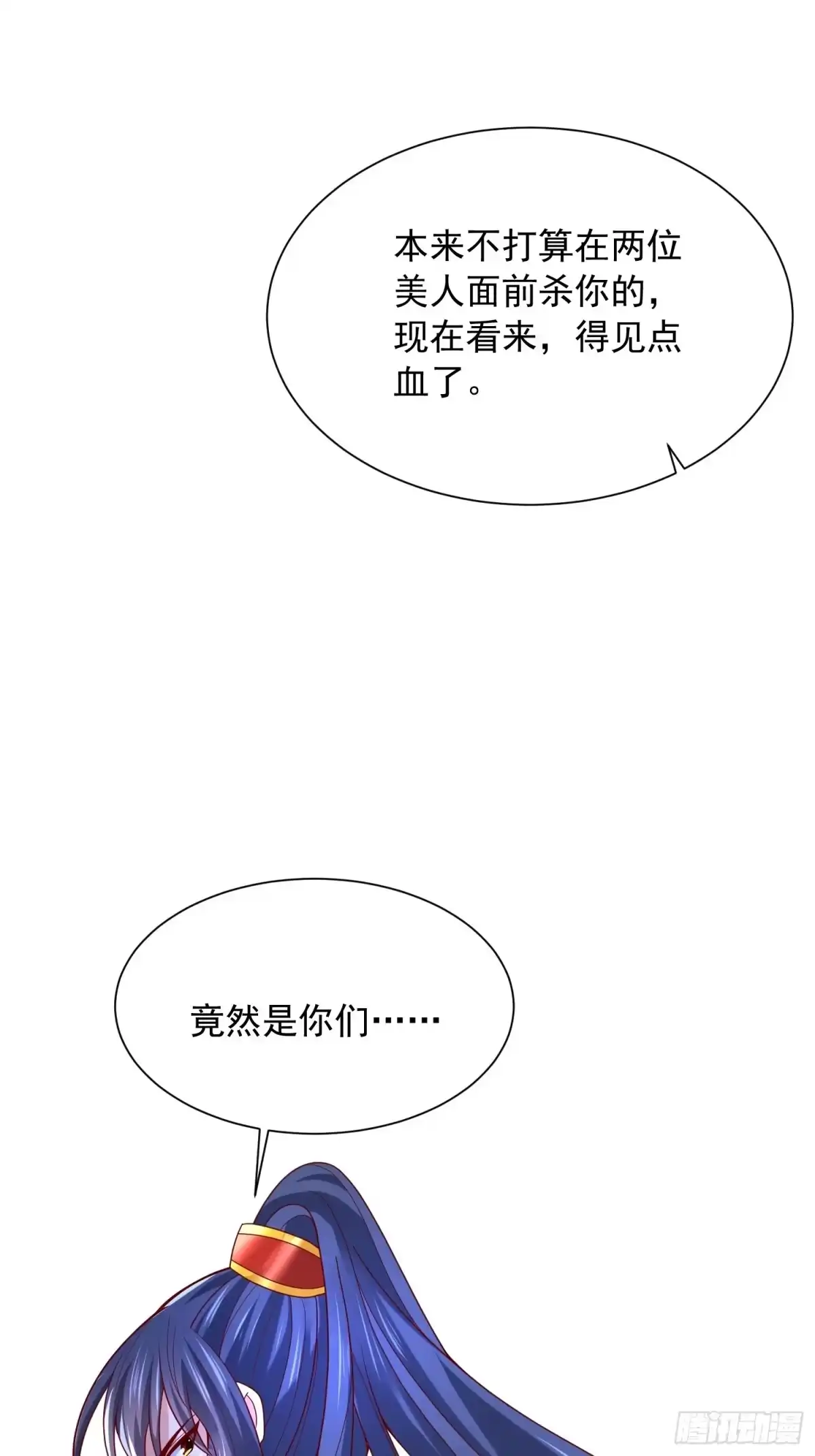 《超神从领取六个姐姐开始》第27话 钓鱼执法也不能这样！ 第21页