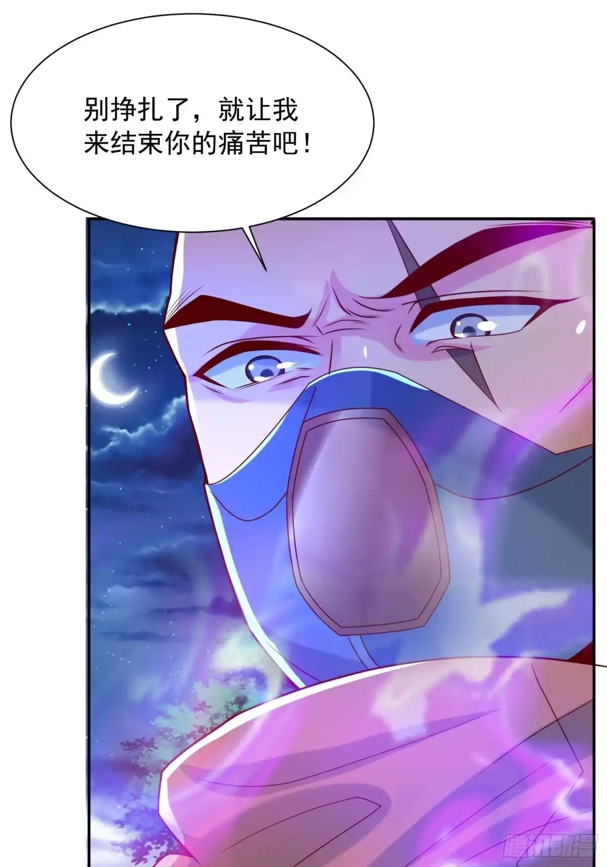 《超神从领取六个姐姐开始》第28话 尽管放马过来！ 第42页