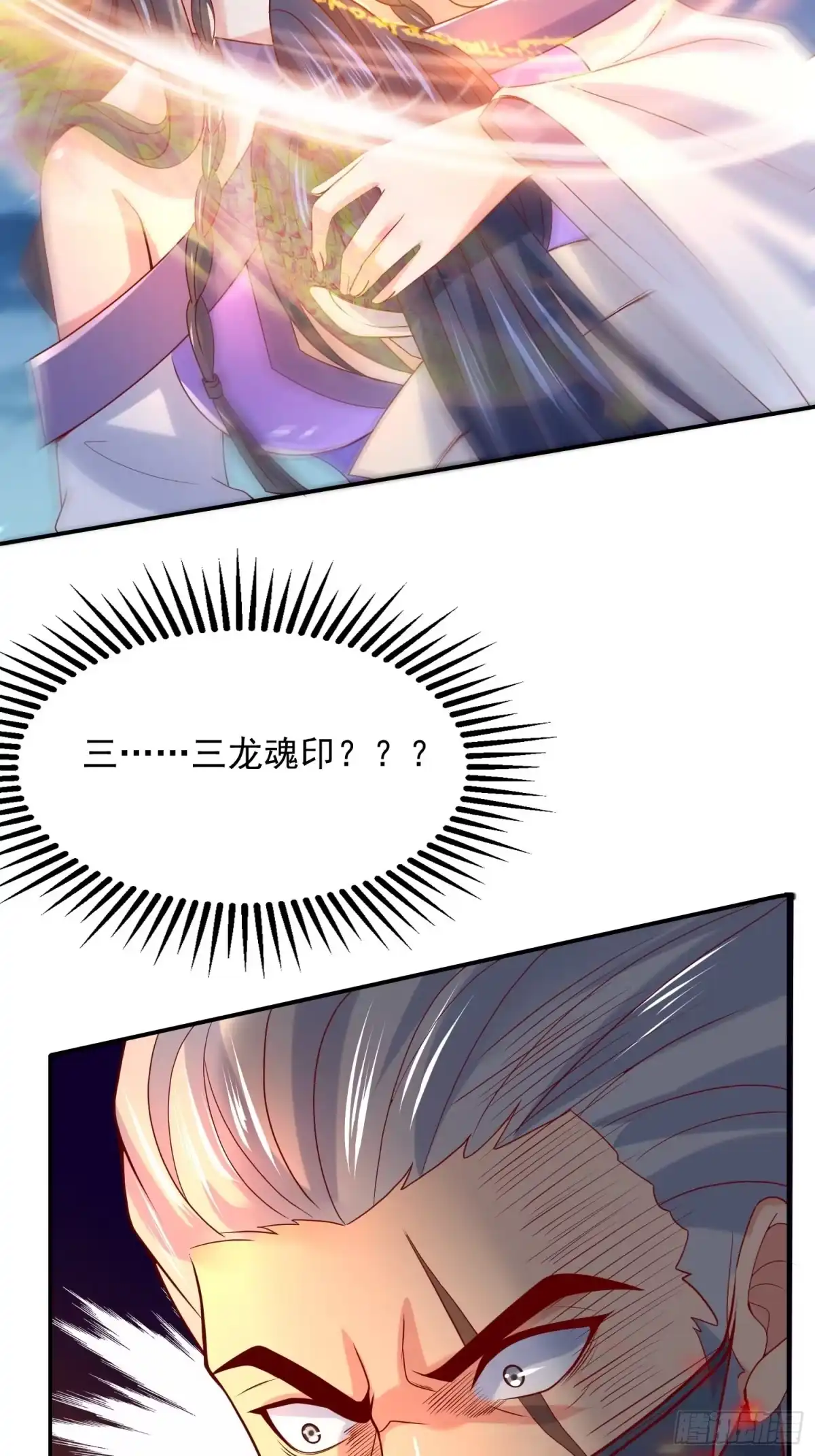 《超神从领取六个姐姐开始》第28话 尽管放马过来！ 第61页