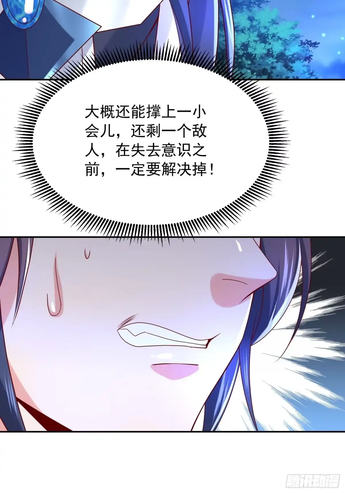 《超神从领取六个姐姐开始》第28话 尽管放马过来！ 第20页