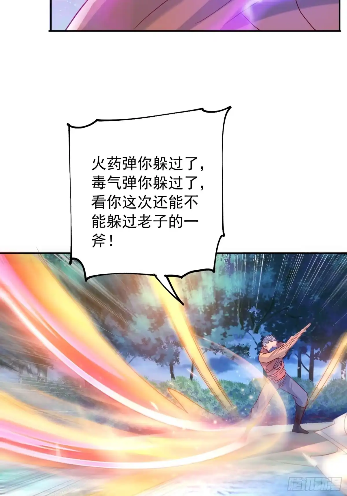 《超神从领取六个姐姐开始》第28话 尽管放马过来！ 第43页