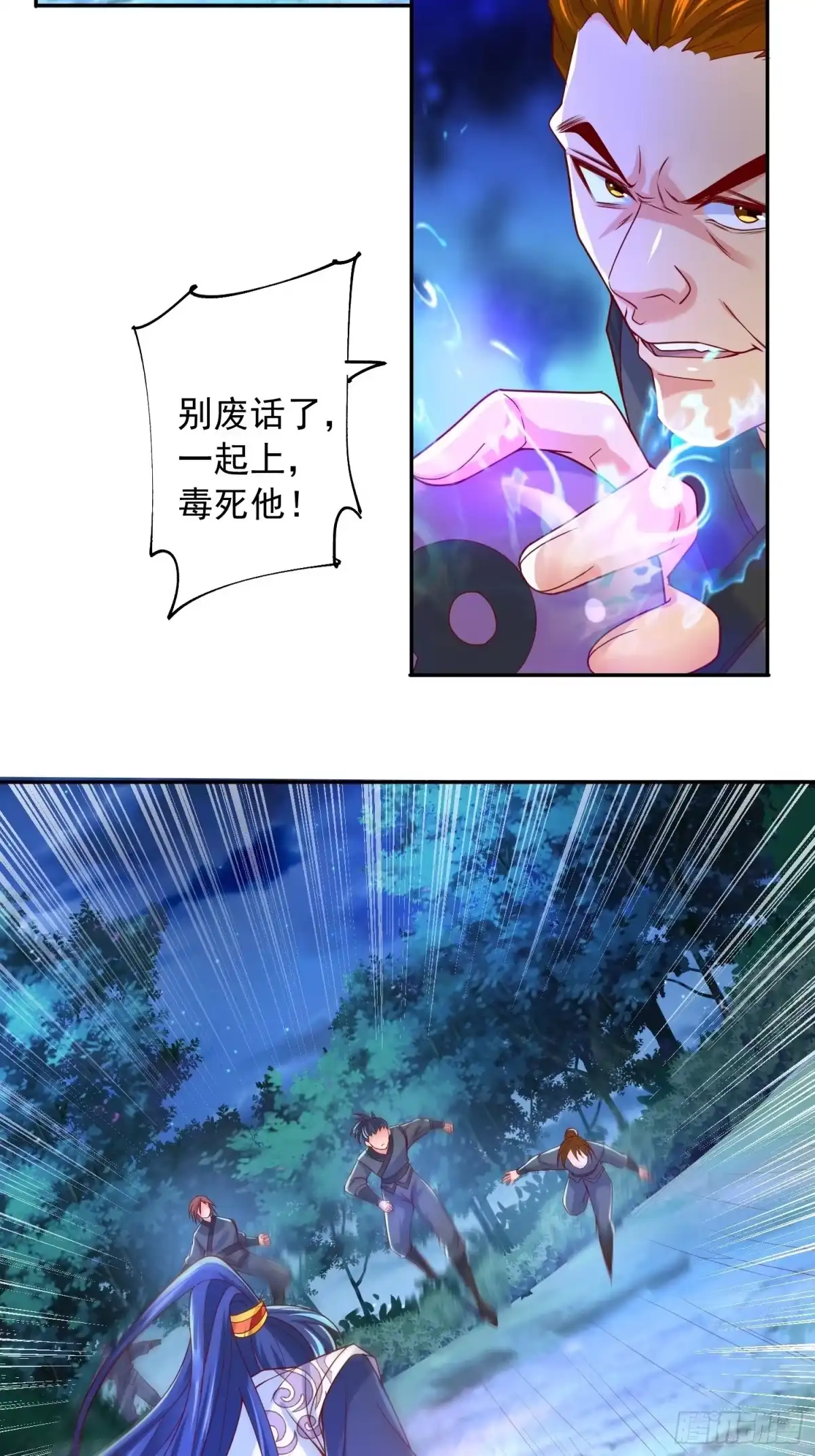 《超神从领取六个姐姐开始》第28话 尽管放马过来！ 第24页