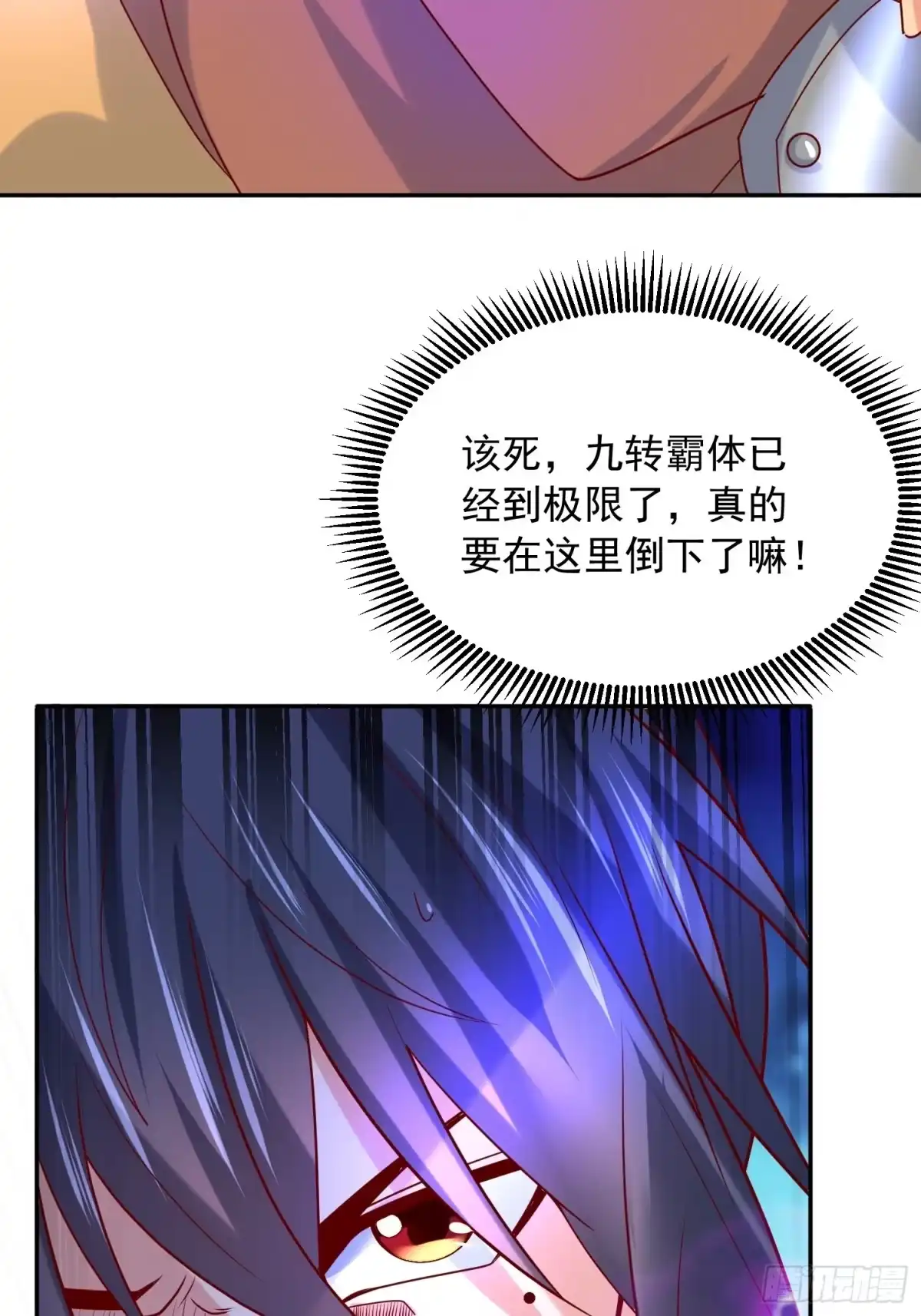 《超神从领取六个姐姐开始》第28话 尽管放马过来！ 第39页