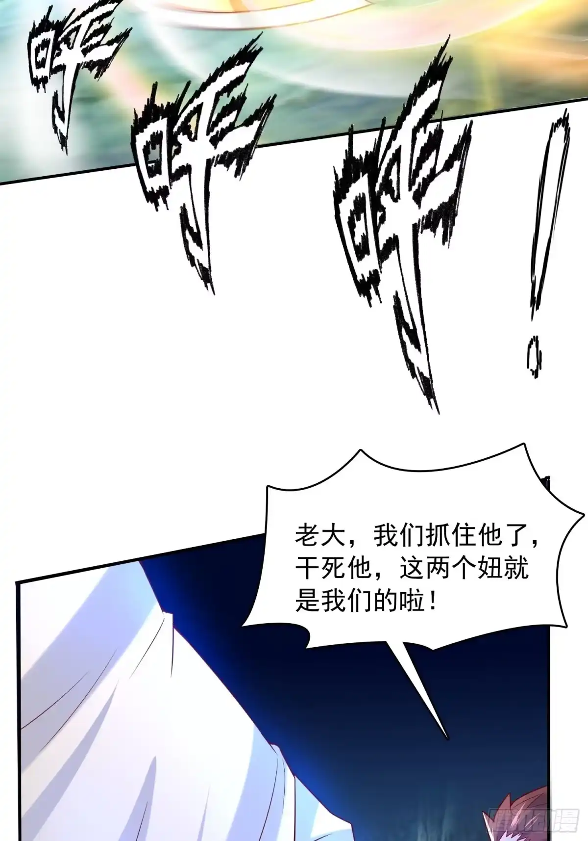 《超神从领取六个姐姐开始》第28话 尽管放马过来！ 第46页