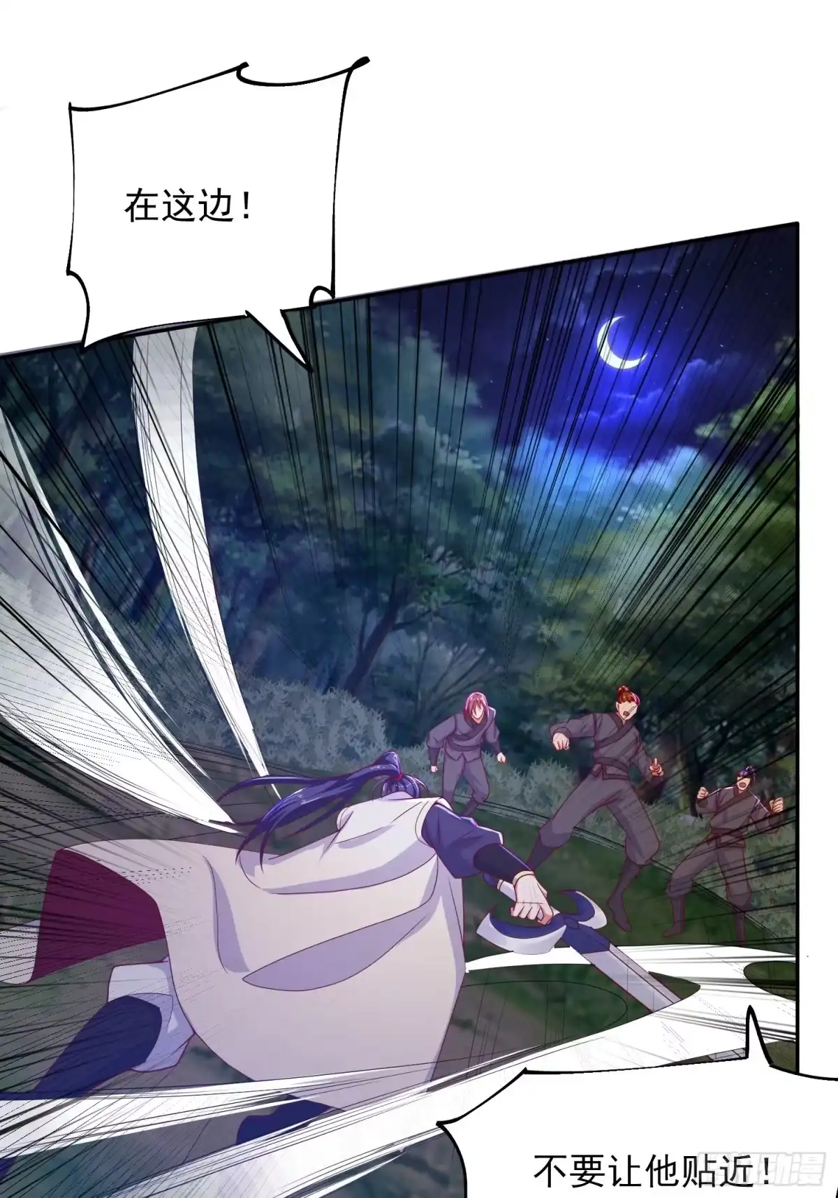 《超神从领取六个姐姐开始》第28话 尽管放马过来！ 第30页