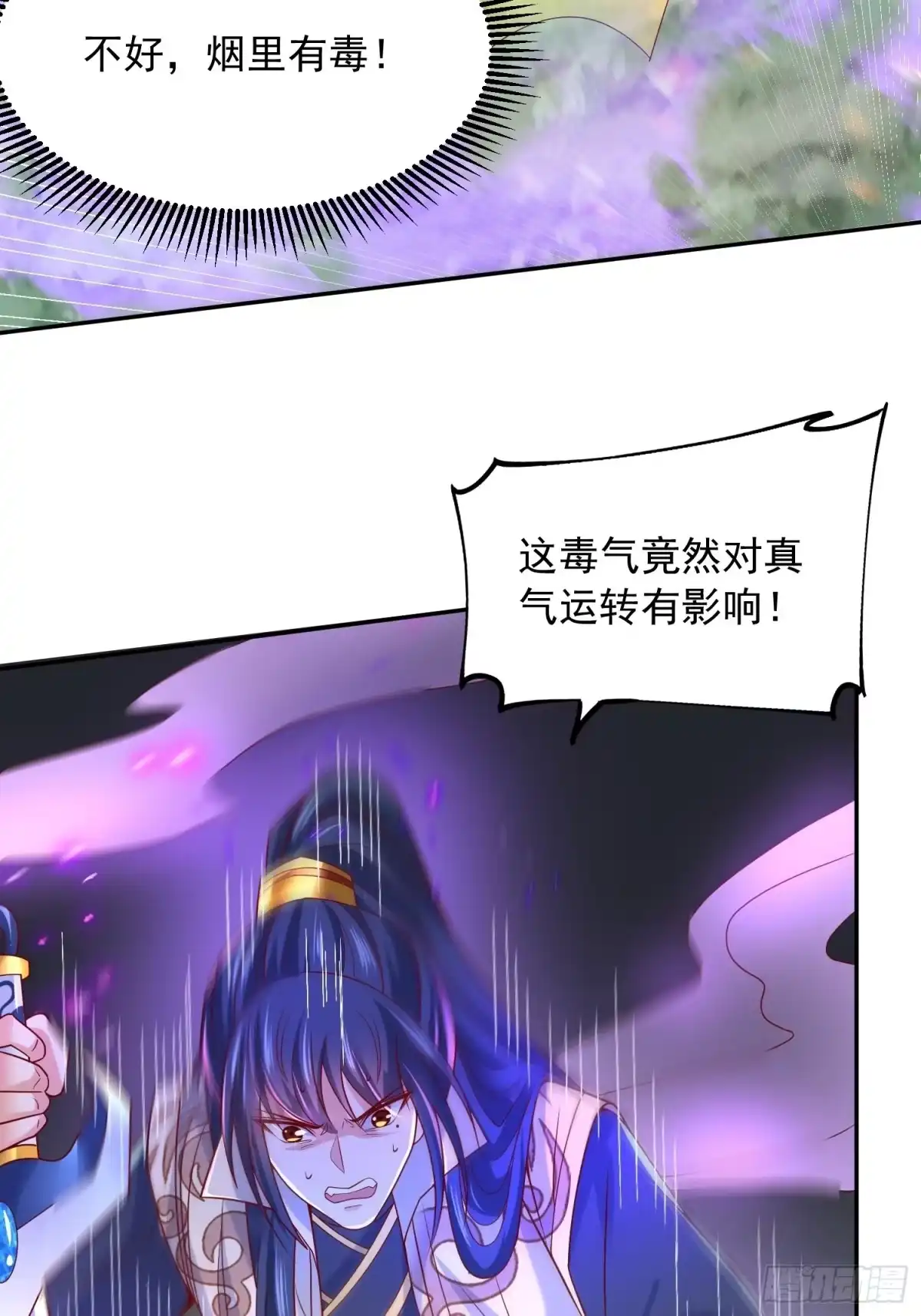 《超神从领取六个姐姐开始》第28话 尽管放马过来！ 第16页