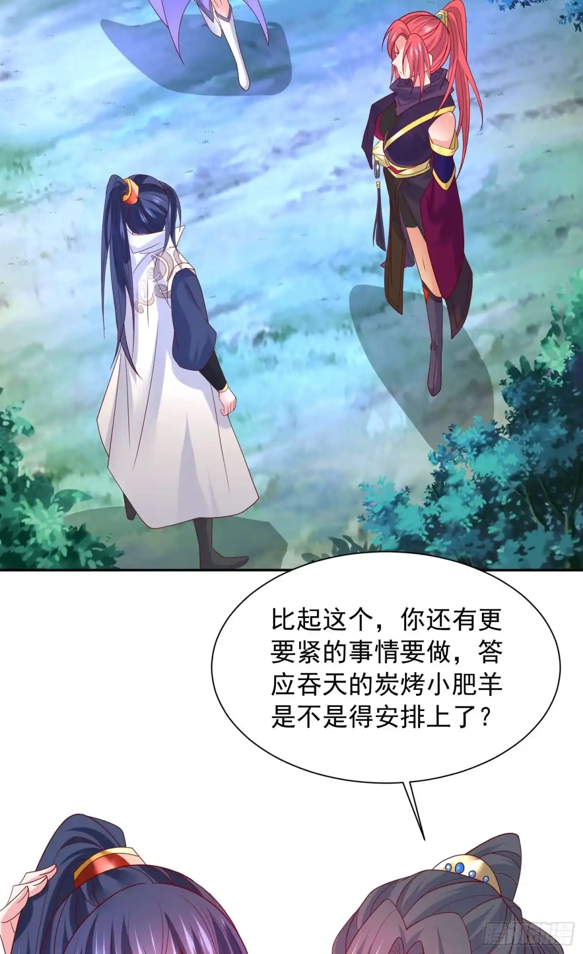 《超神从领取六个姐姐开始》第29话 三龙魂印 第43页