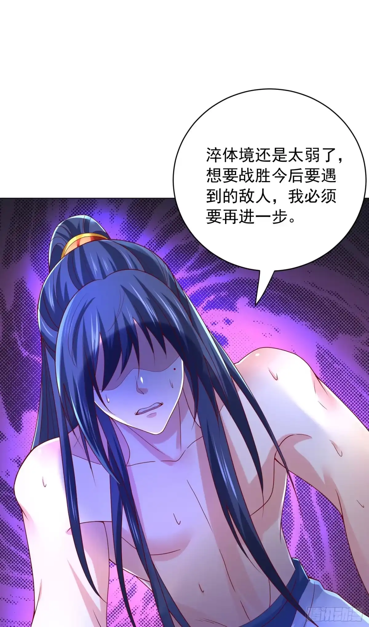 《超神从领取六个姐姐开始》第29话 三龙魂印 第34页