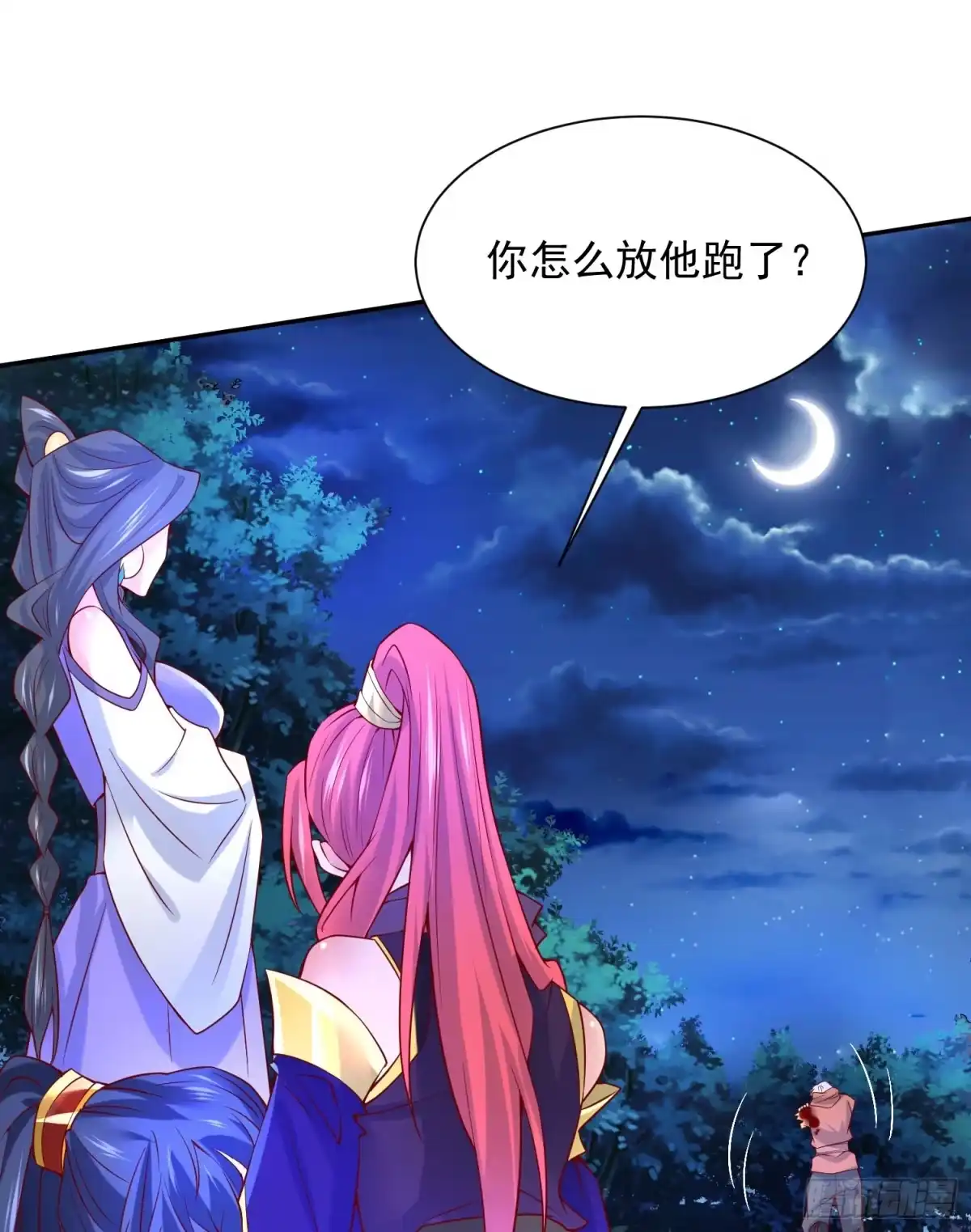 《超神从领取六个姐姐开始》第29话 三龙魂印 第9页