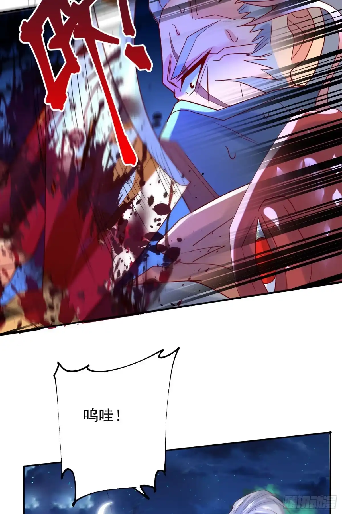 《超神从领取六个姐姐开始》第29话 三龙魂印 第7页