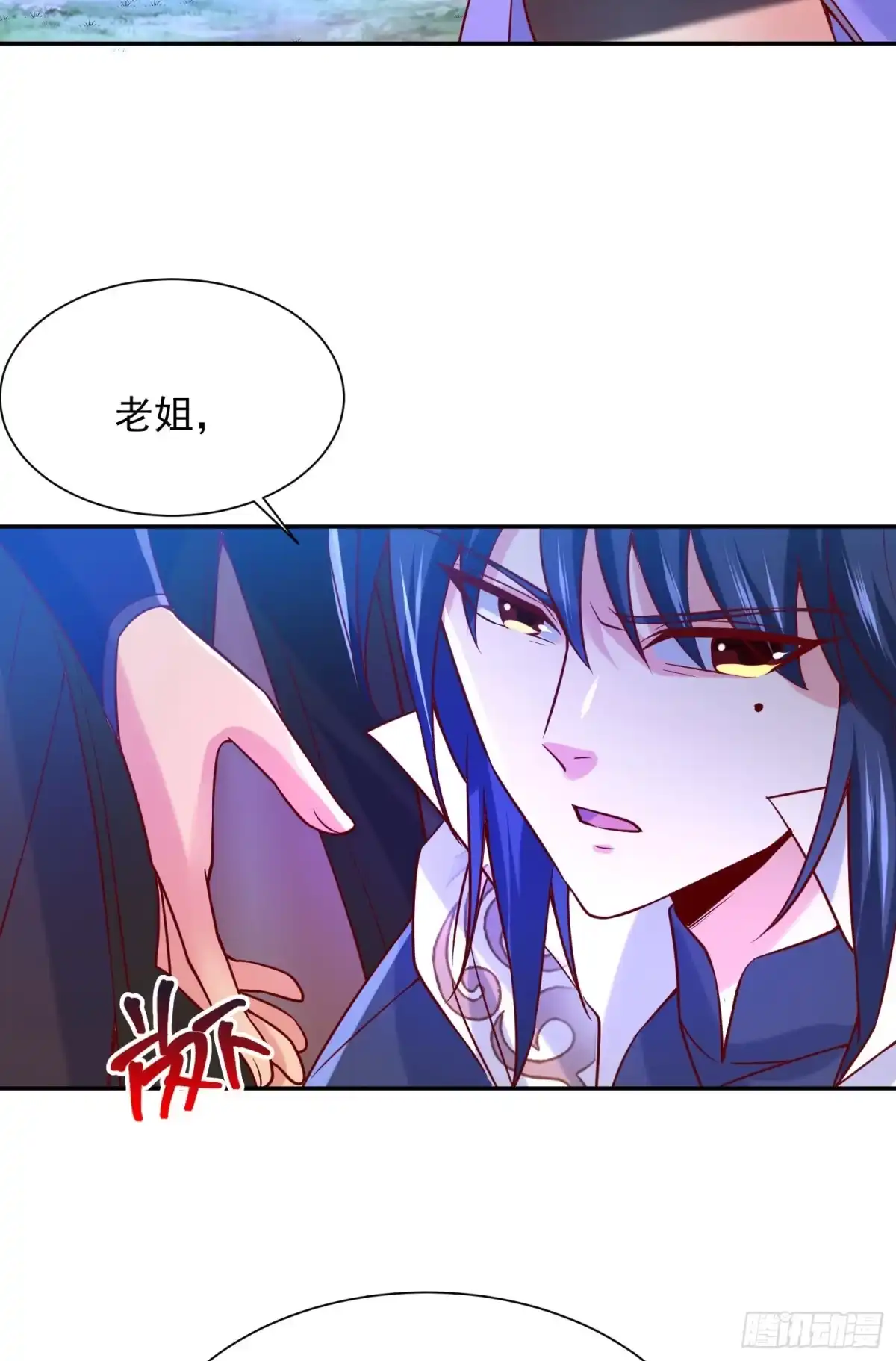 《超神从领取六个姐姐开始》第29话 三龙魂印 第14页