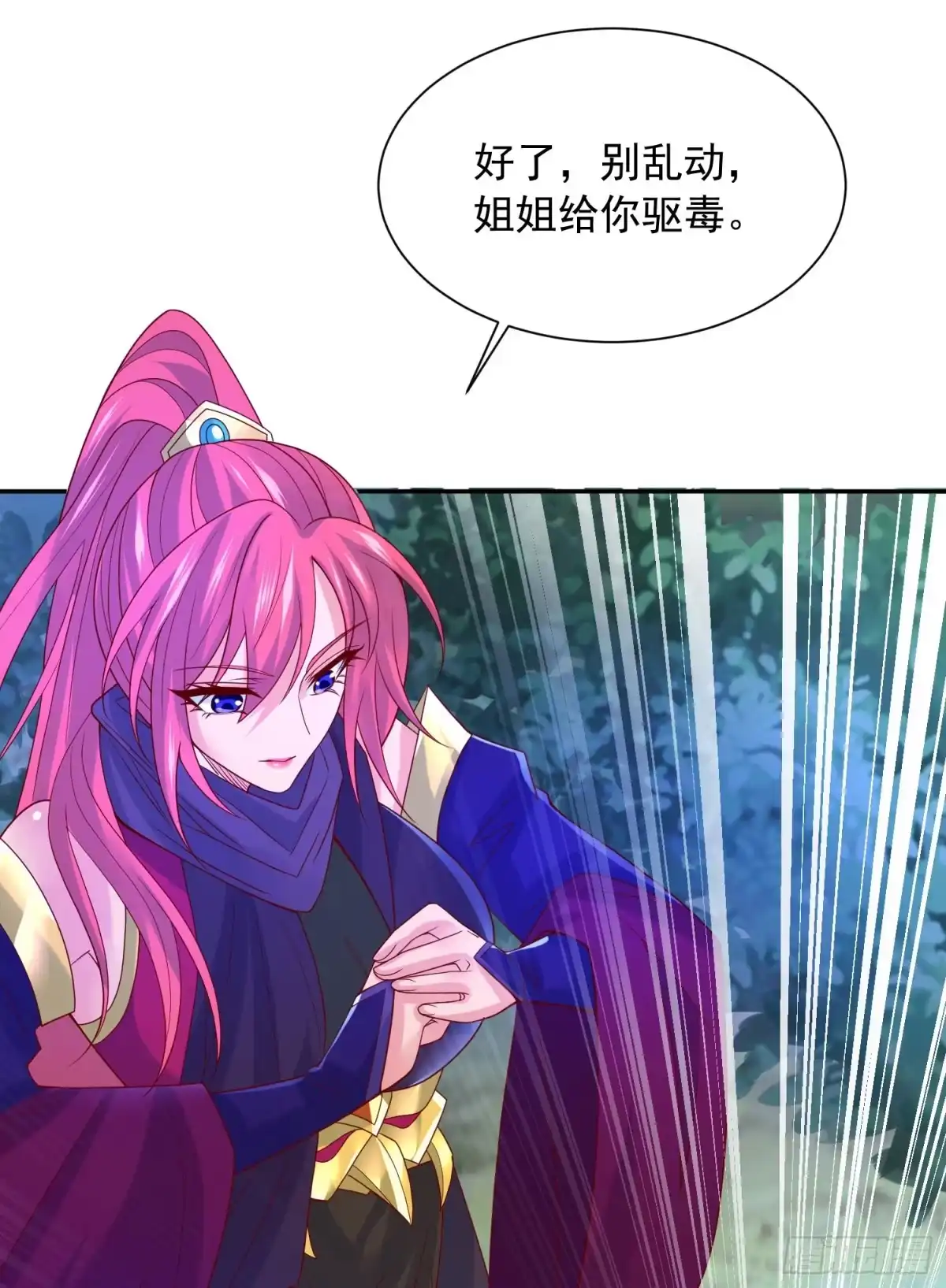《超神从领取六个姐姐开始》第29话 三龙魂印 第57页