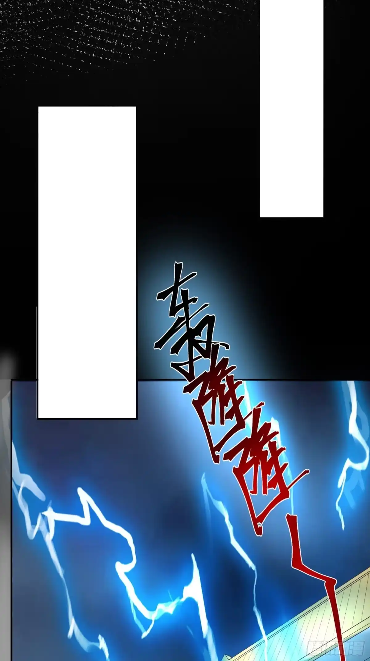 《超神从领取六个姐姐开始》第29话 三龙魂印 第18页