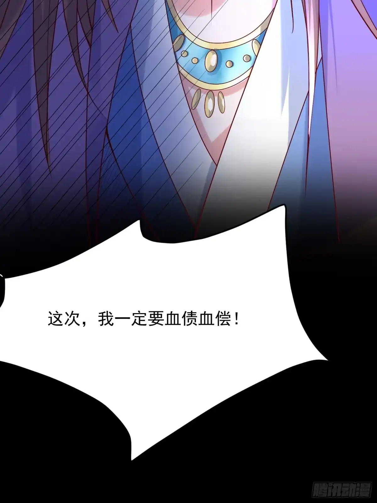 《超神从领取六个姐姐开始》第29话 三龙魂印 第27页