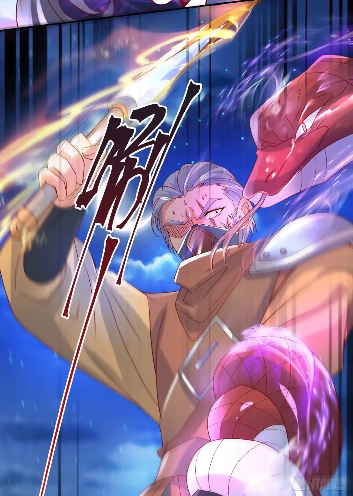 《超神从领取六个姐姐开始》第29话 三龙魂印 第5页