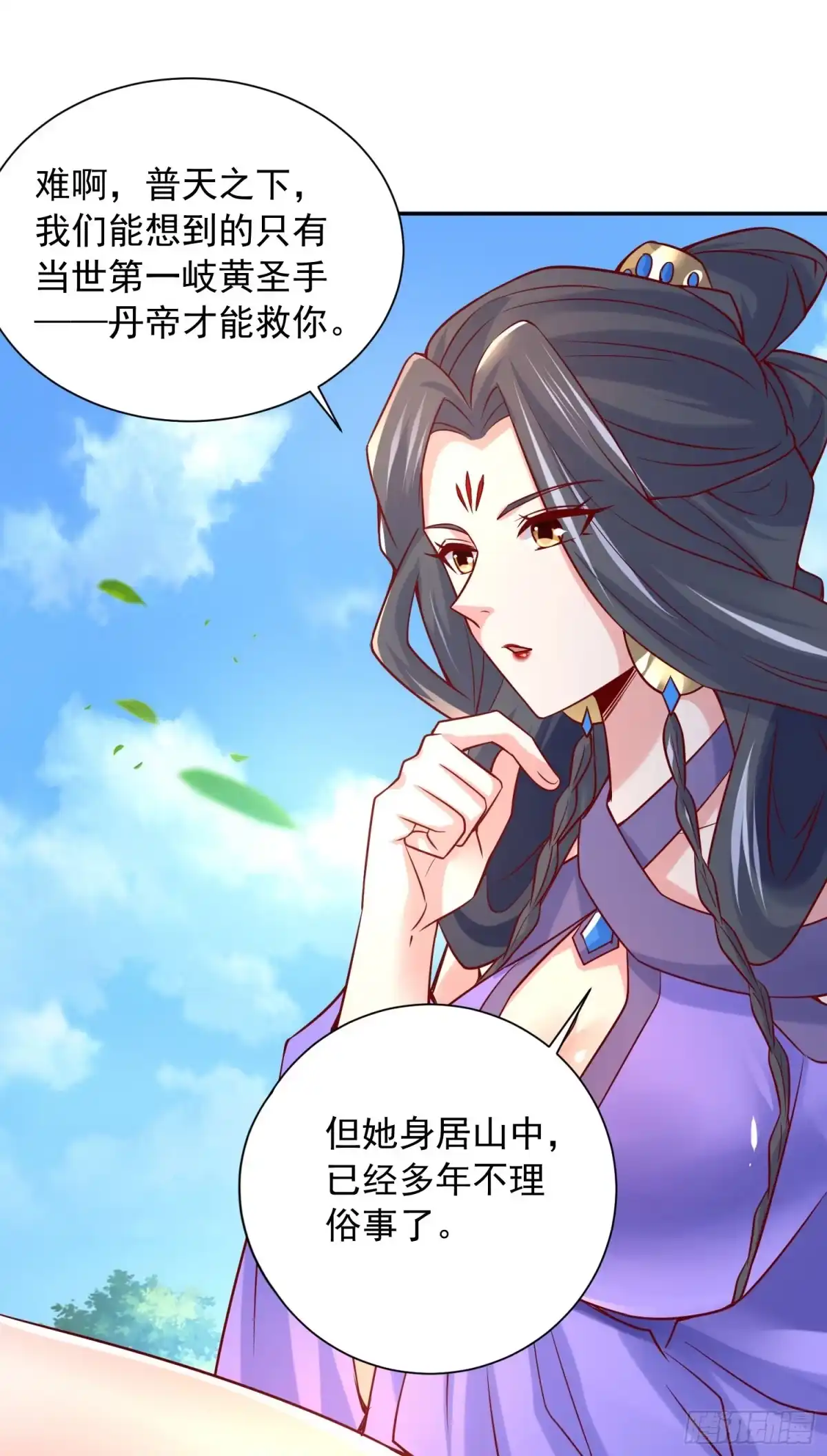 《超神从领取六个姐姐开始》第30话 我……我还有救吗？ 第16页