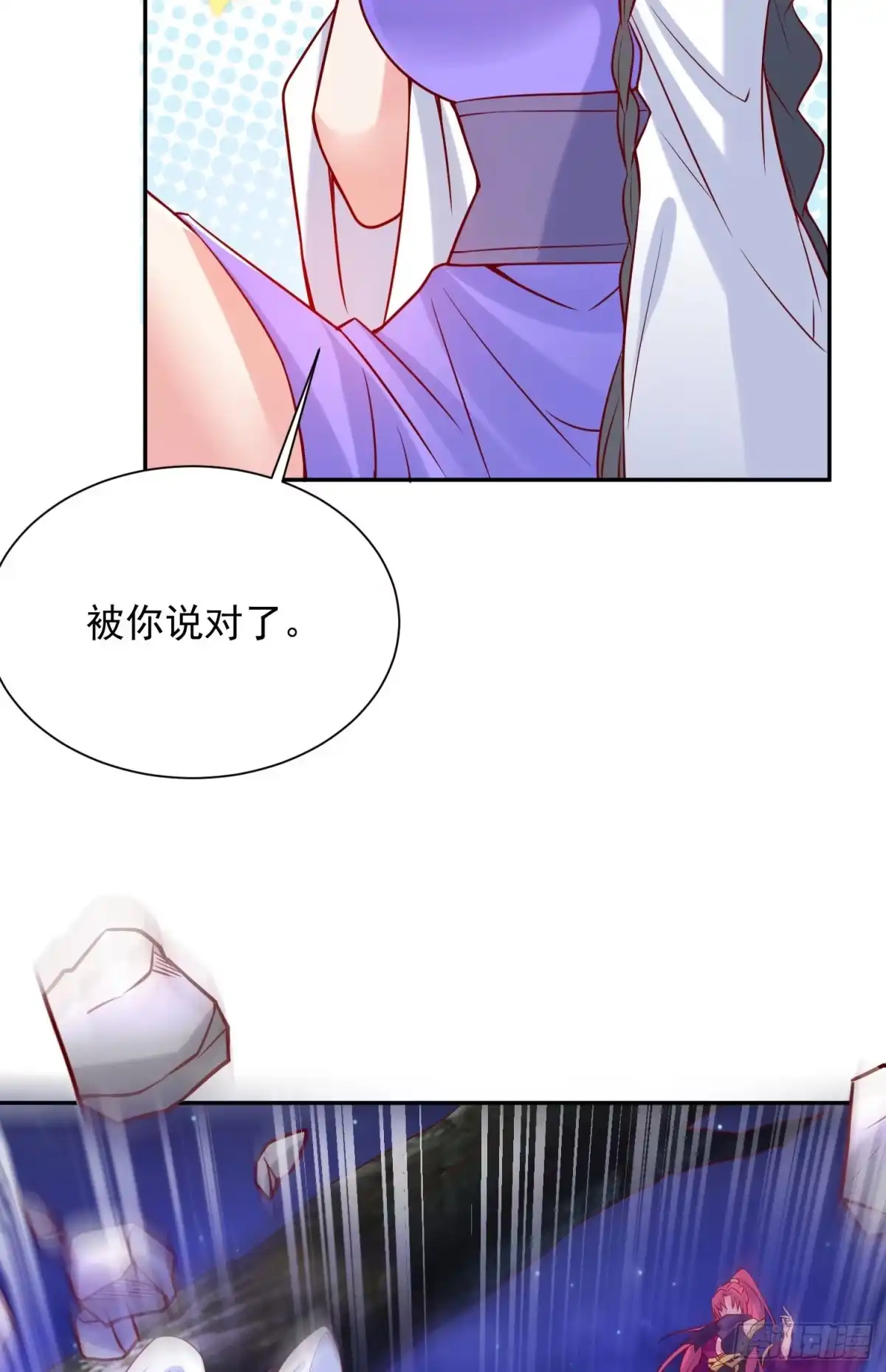 《超神从领取六个姐姐开始》第30话 我……我还有救吗？ 第30页