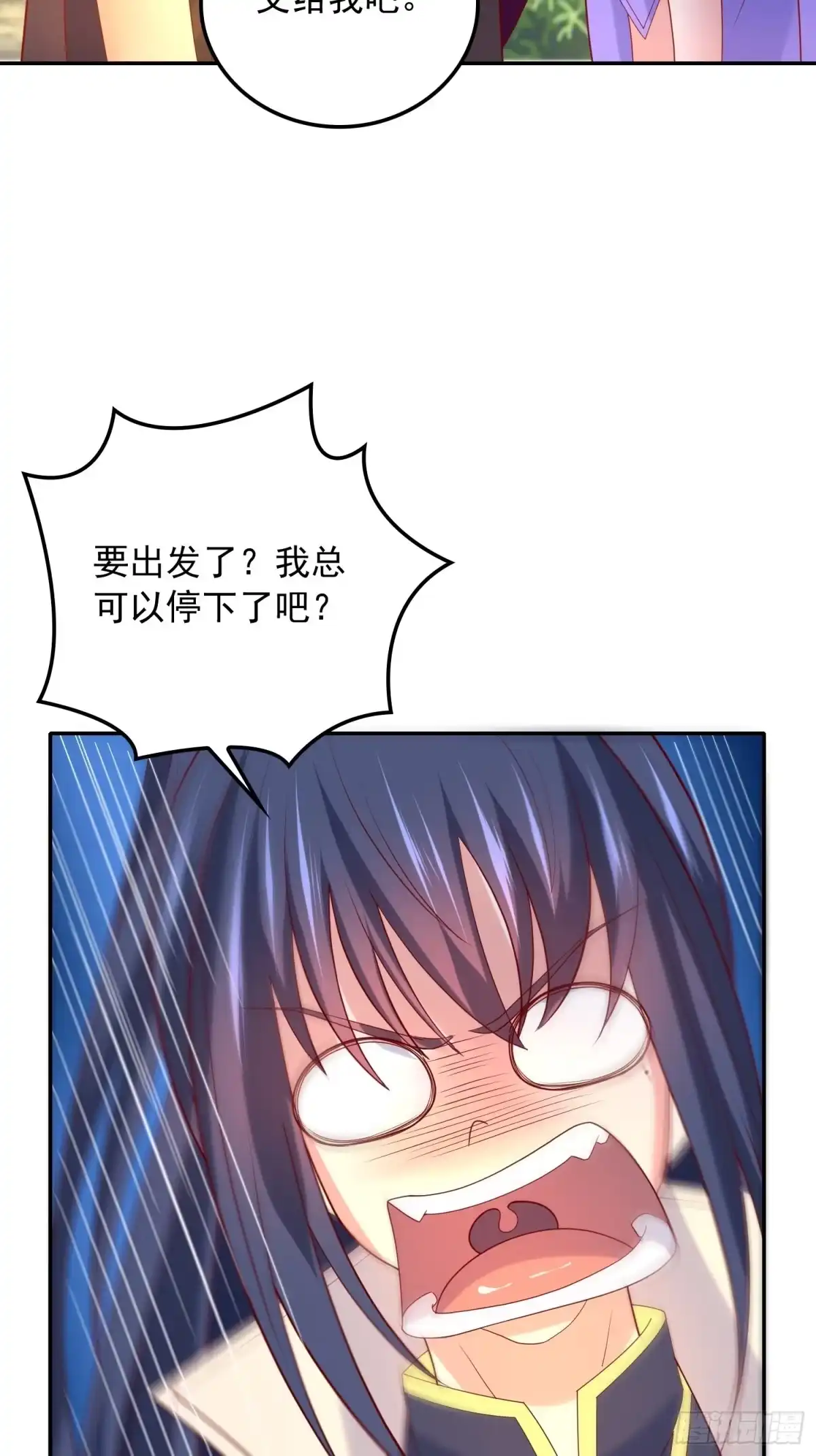 《超神从领取六个姐姐开始》第30话 我……我还有救吗？ 第4页