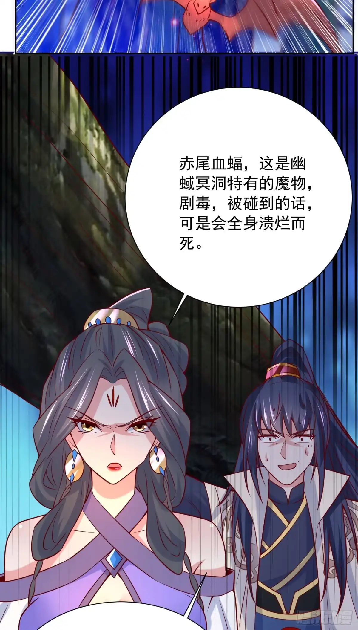 《超神从领取六个姐姐开始》第30话 我……我还有救吗？ 第28页