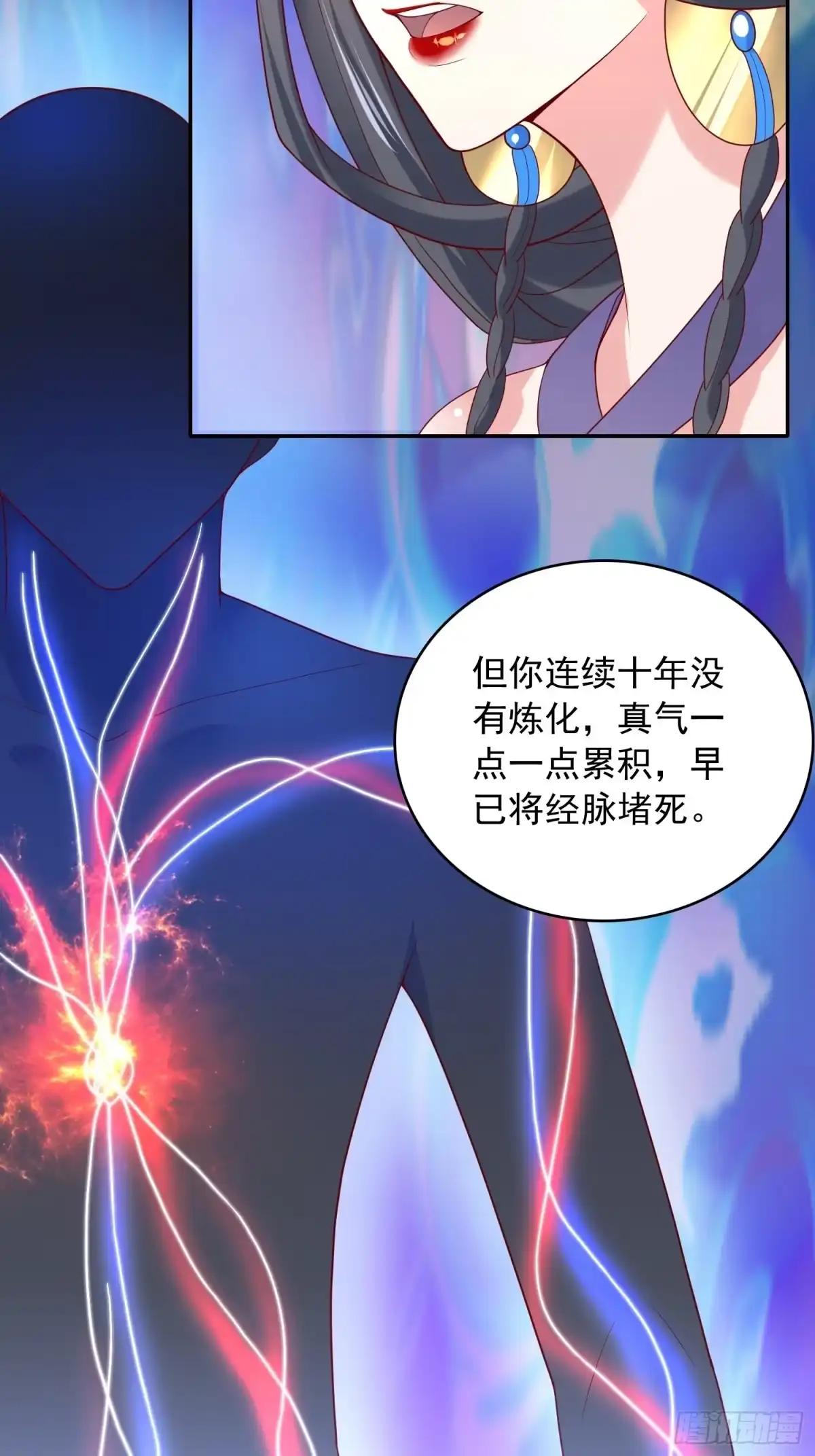 《超神从领取六个姐姐开始》第30话 我……我还有救吗？ 第13页
