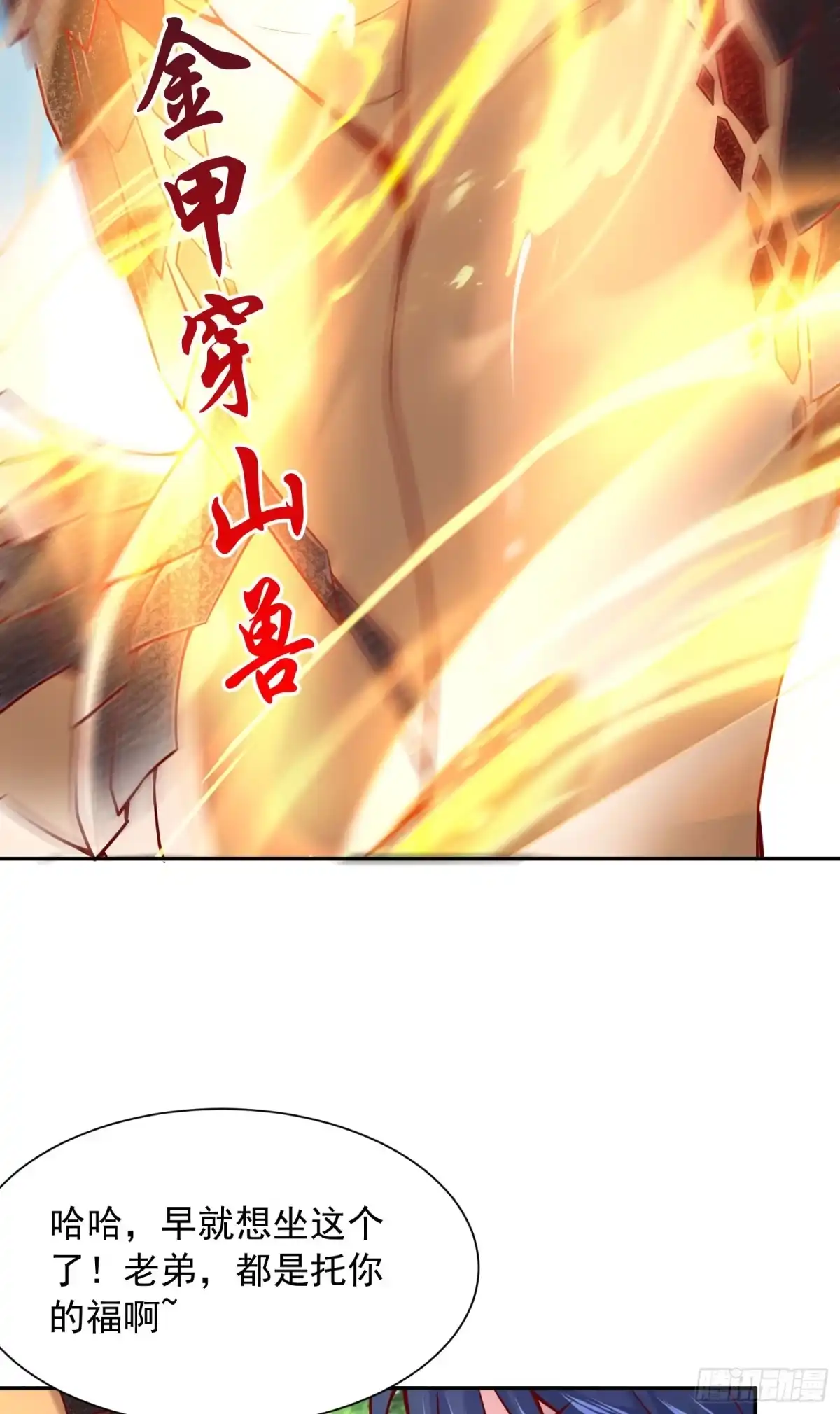 《超神从领取六个姐姐开始》第30话 我……我还有救吗？ 第10页
