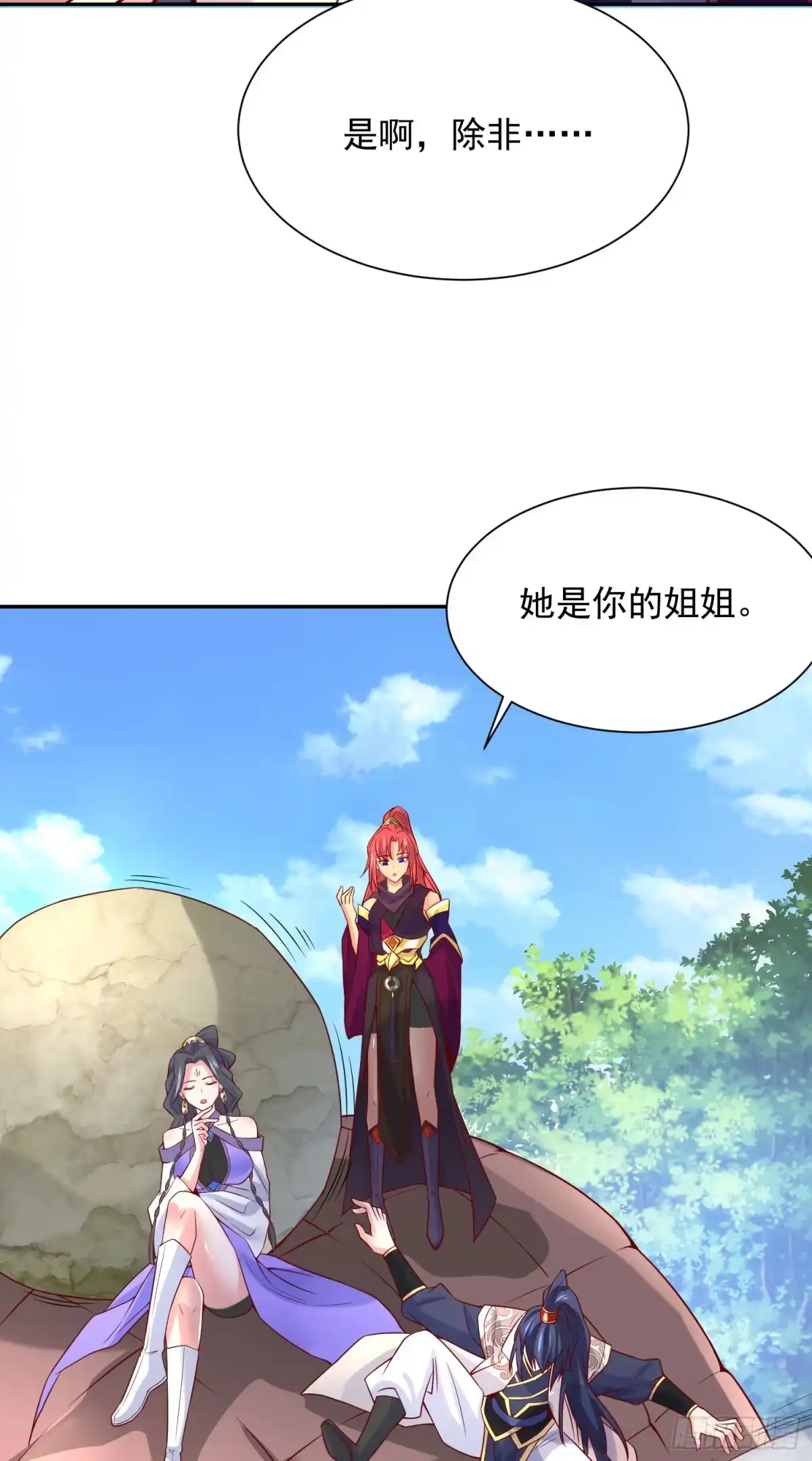 《超神从领取六个姐姐开始》第30话 我……我还有救吗？ 第18页