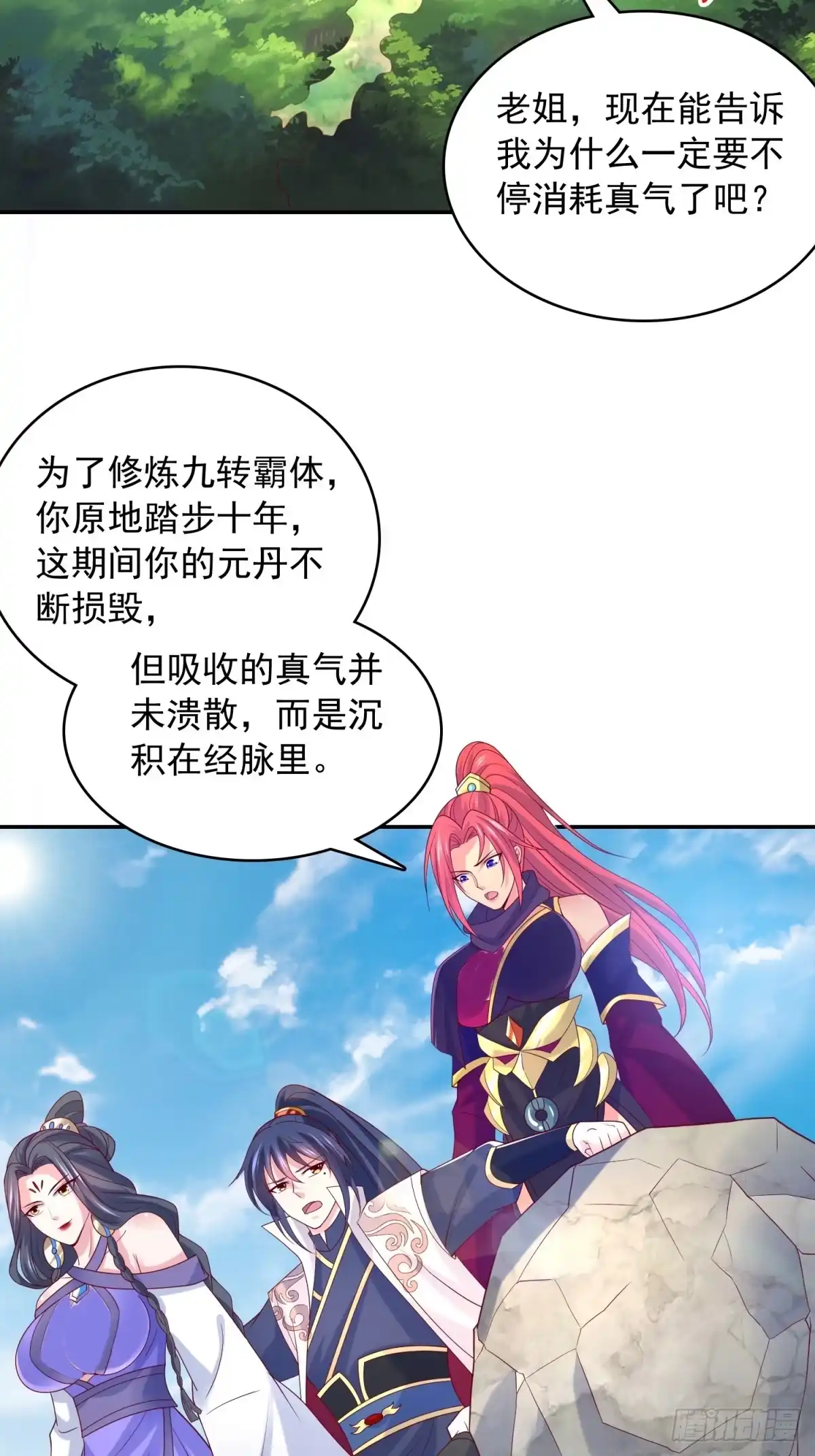 《超神从领取六个姐姐开始》第30话 我……我还有救吗？ 第47页