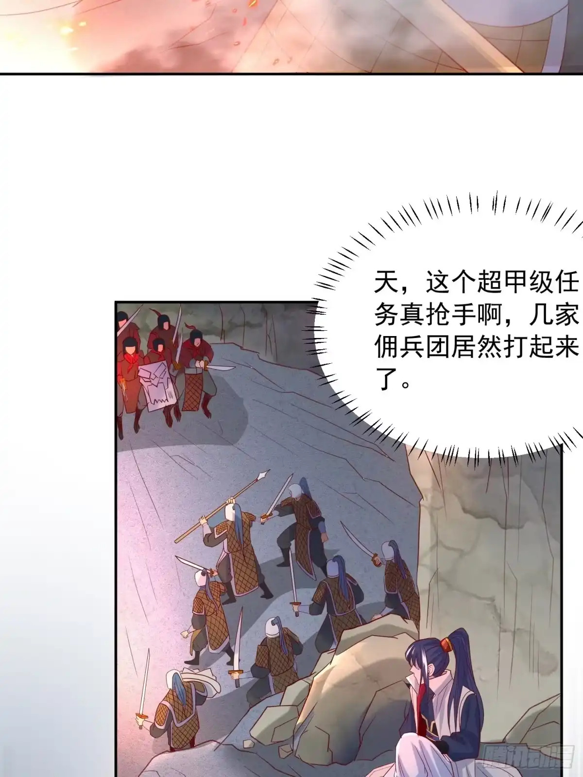 《超神从领取六个姐姐开始》第31话 地龙遗骸 第39页