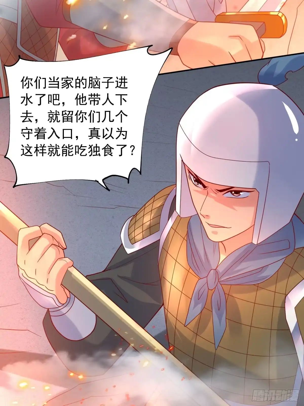 《超神从领取六个姐姐开始》第31话 地龙遗骸 第38页