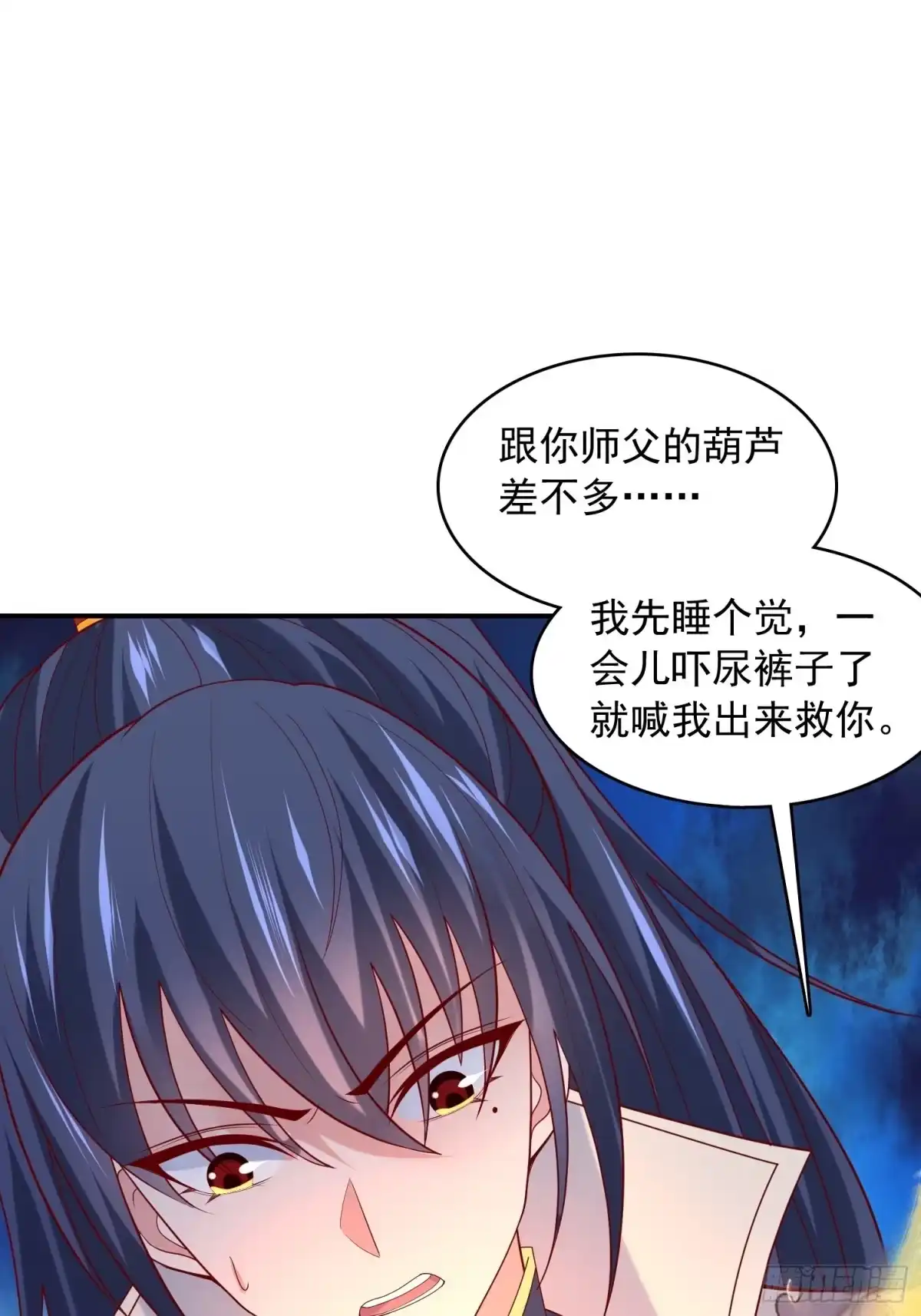 《超神从领取六个姐姐开始》第31话 地龙遗骸 第8页