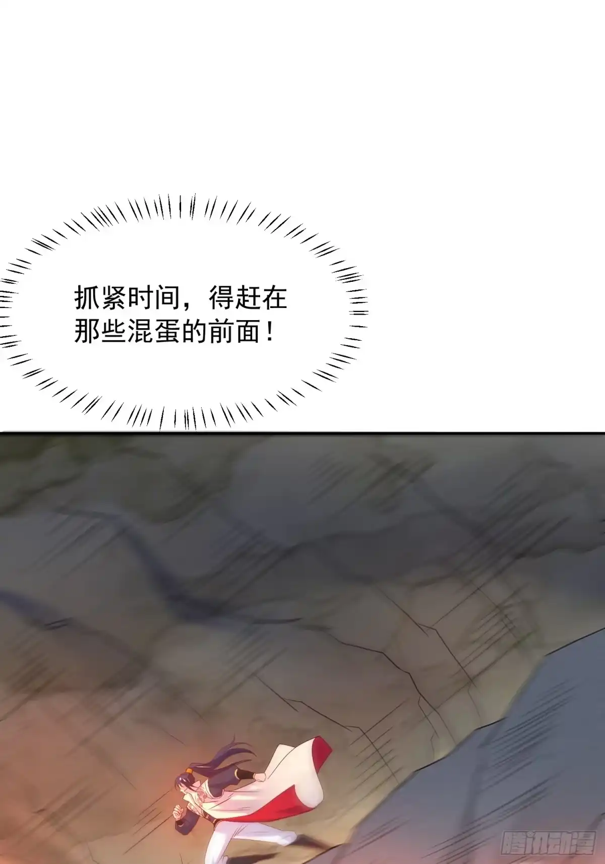 《超神从领取六个姐姐开始》第31话 地龙遗骸 第27页