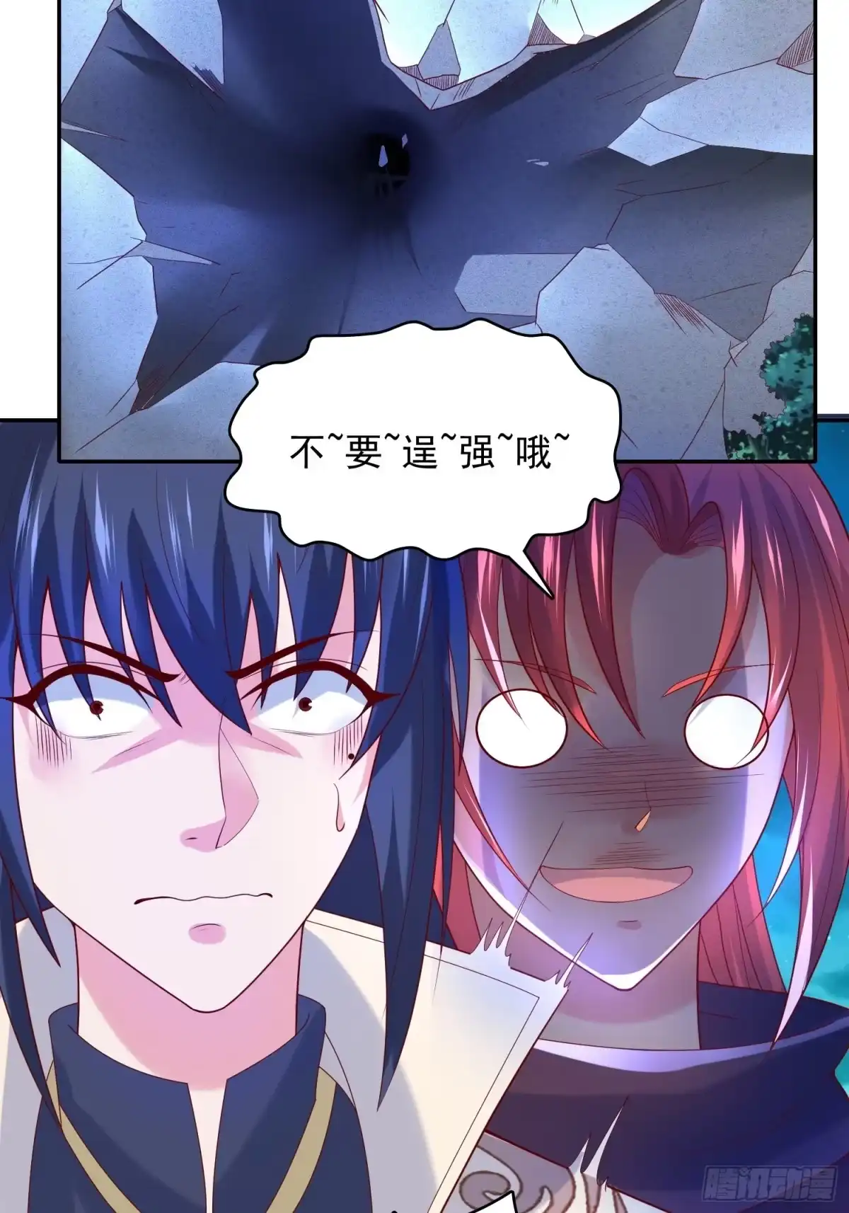 《超神从领取六个姐姐开始》第31话 地龙遗骸 第12页