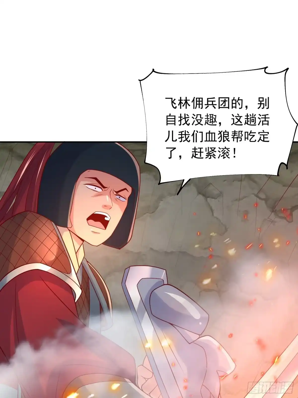 《超神从领取六个姐姐开始》第31话 地龙遗骸 第37页